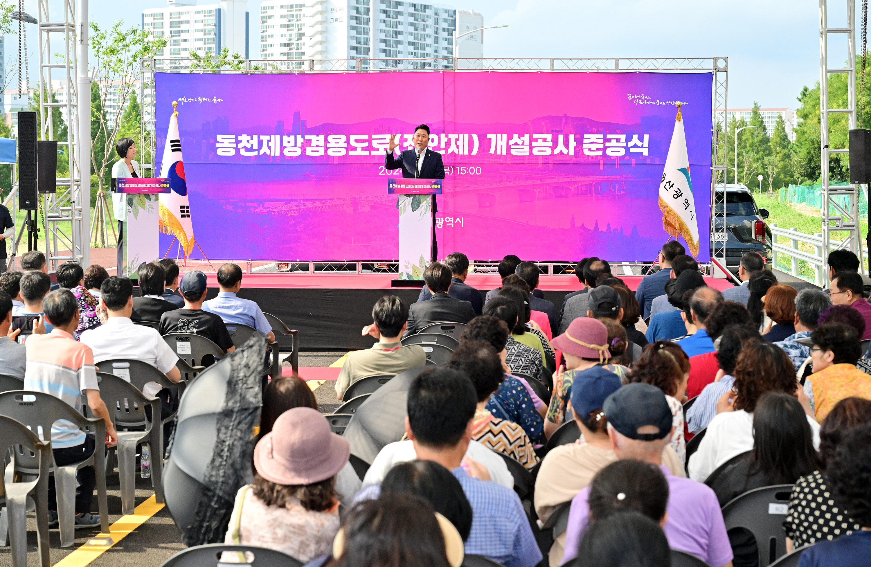 동천제방겸용도로(좌안제) 개설공사 준공식5