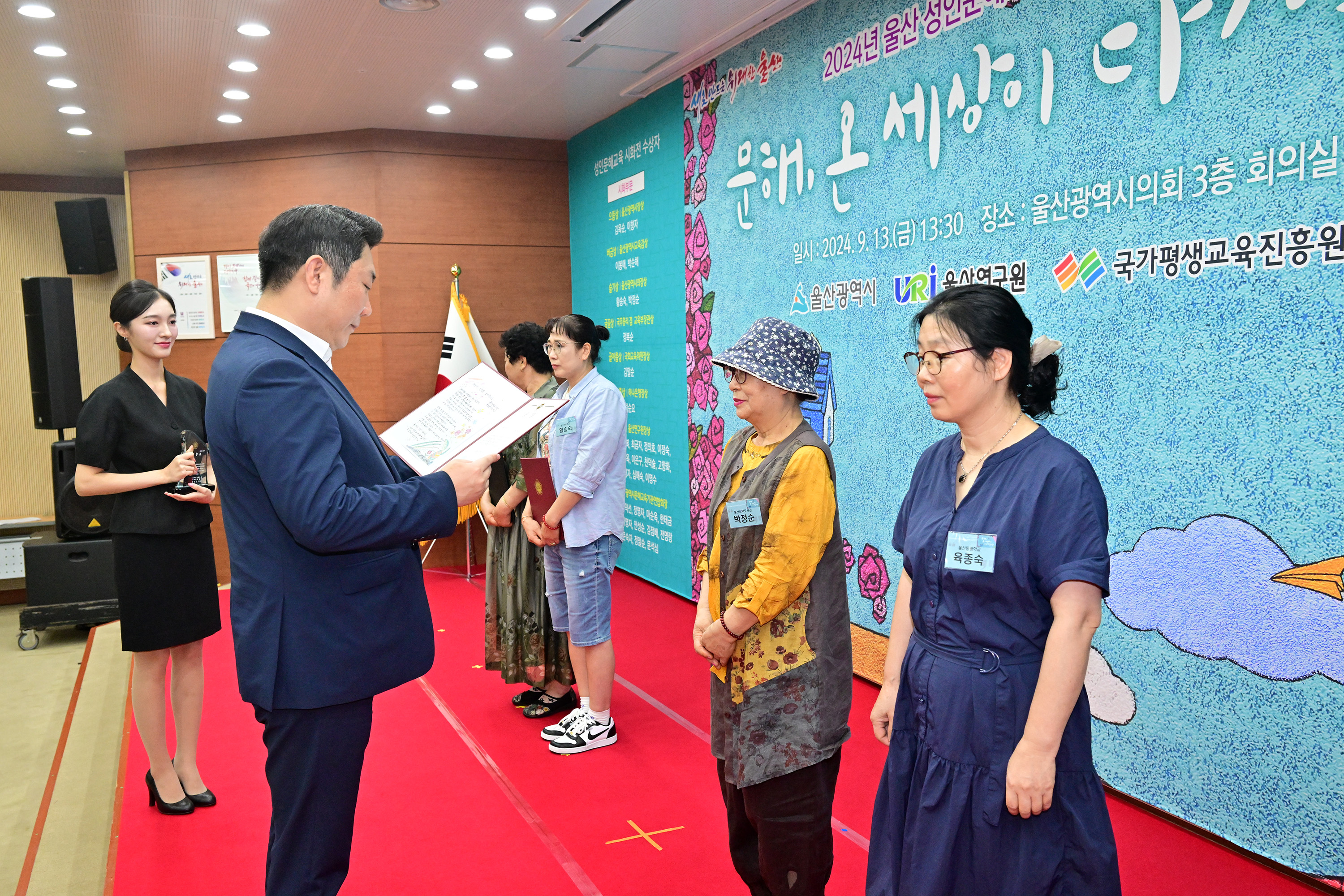 2024년 울산 성인문해교육 시화전 시상식 4