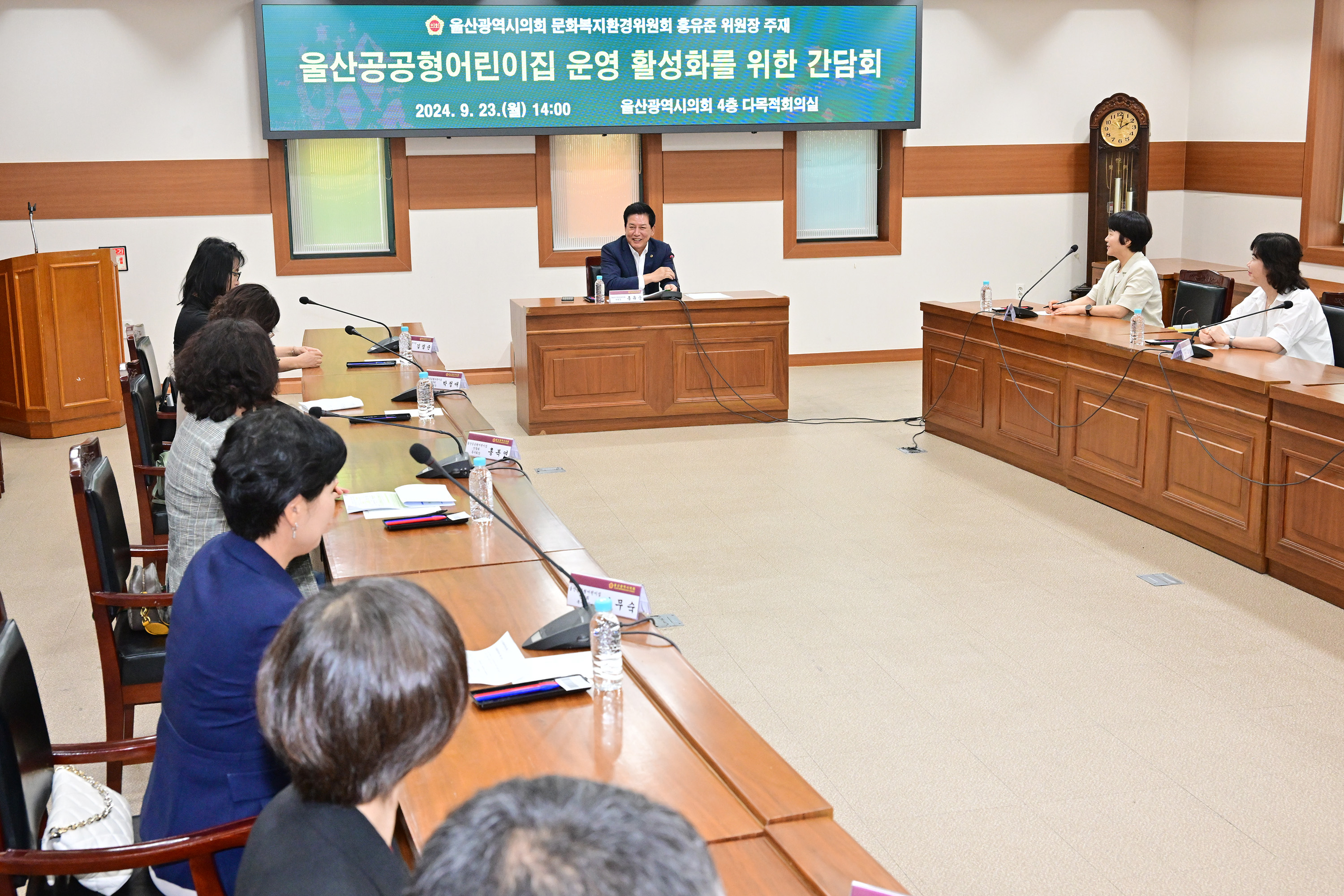 홍유준 문화복지환경위원장, 울산공공형어린이집 운영 활성화를 위한 간담회2