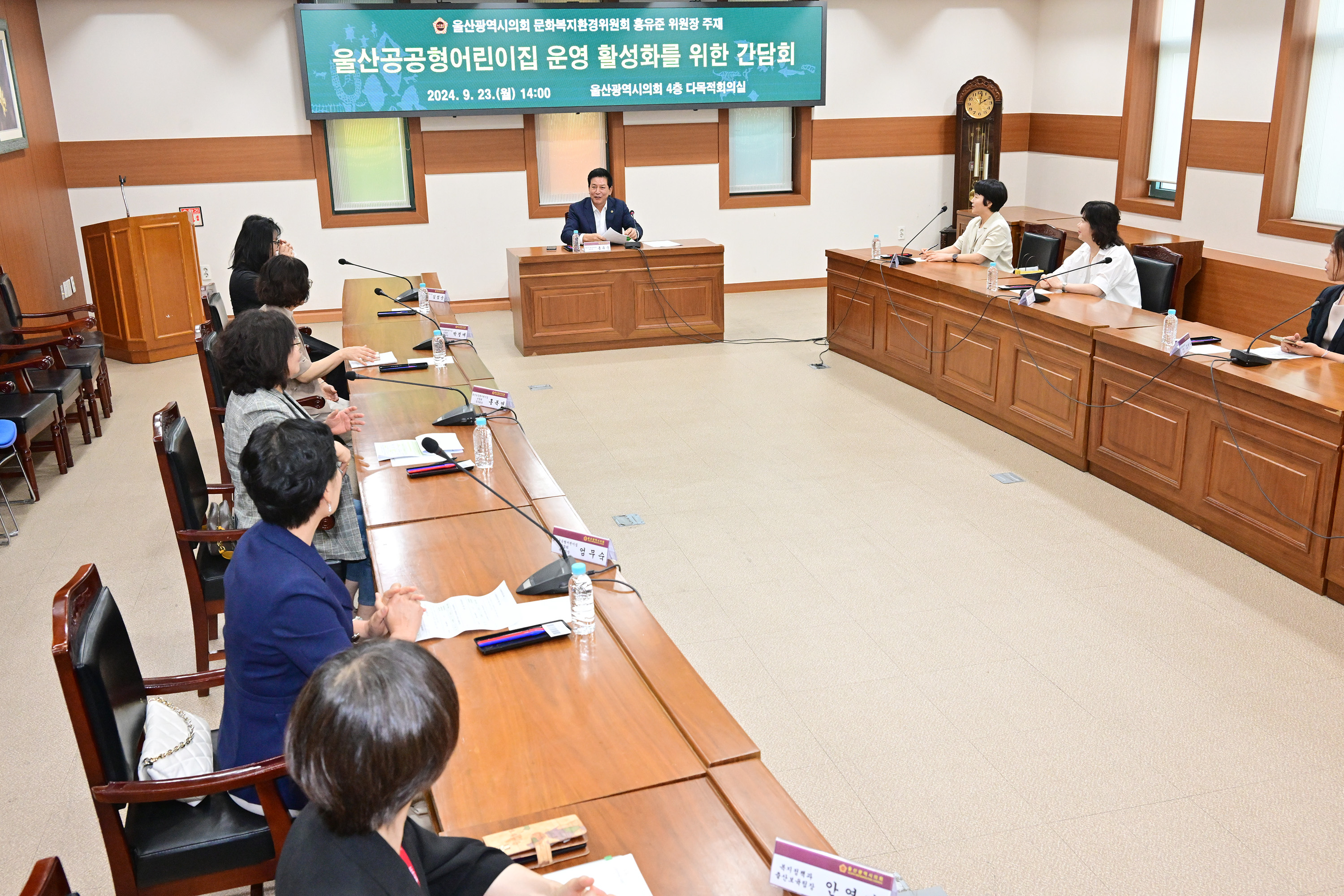 홍유준 문화복지환경위원장, 울산공공형어린이집 운영 활성화를 위한 간담회6