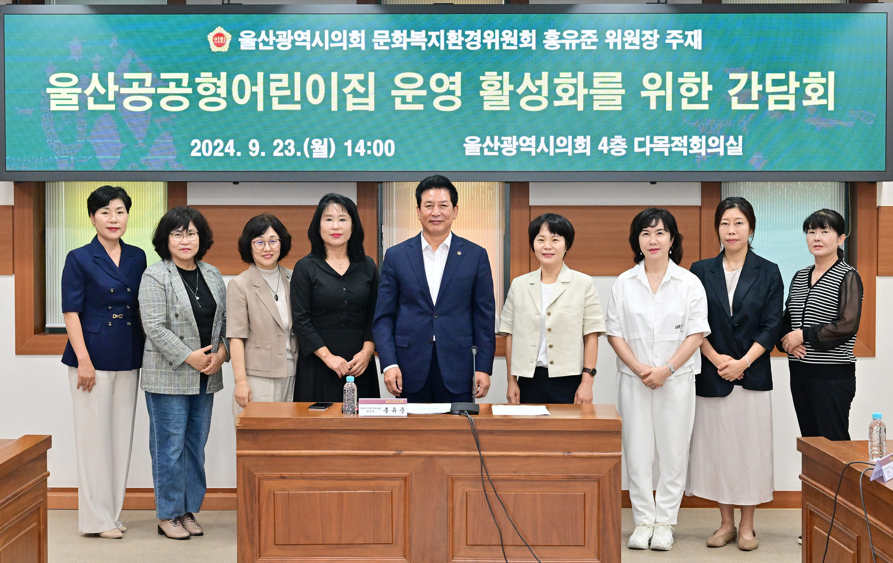 홍유준 문화복지환경위원장, 울산공공형어린이집 운영 활성화를 위한 간담회7