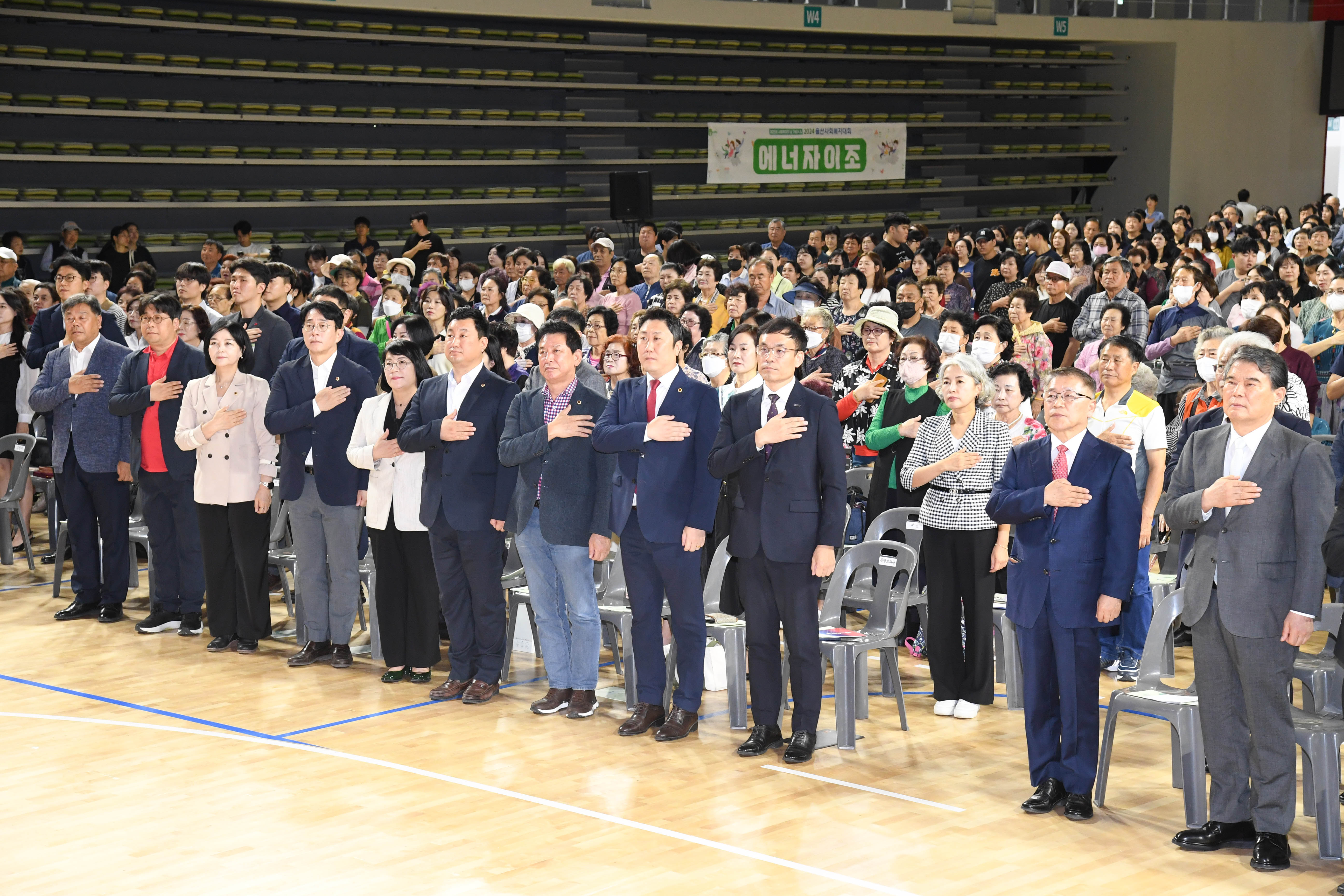 제25회 사회복지의 날 기념 2024 울산사회복지대회2