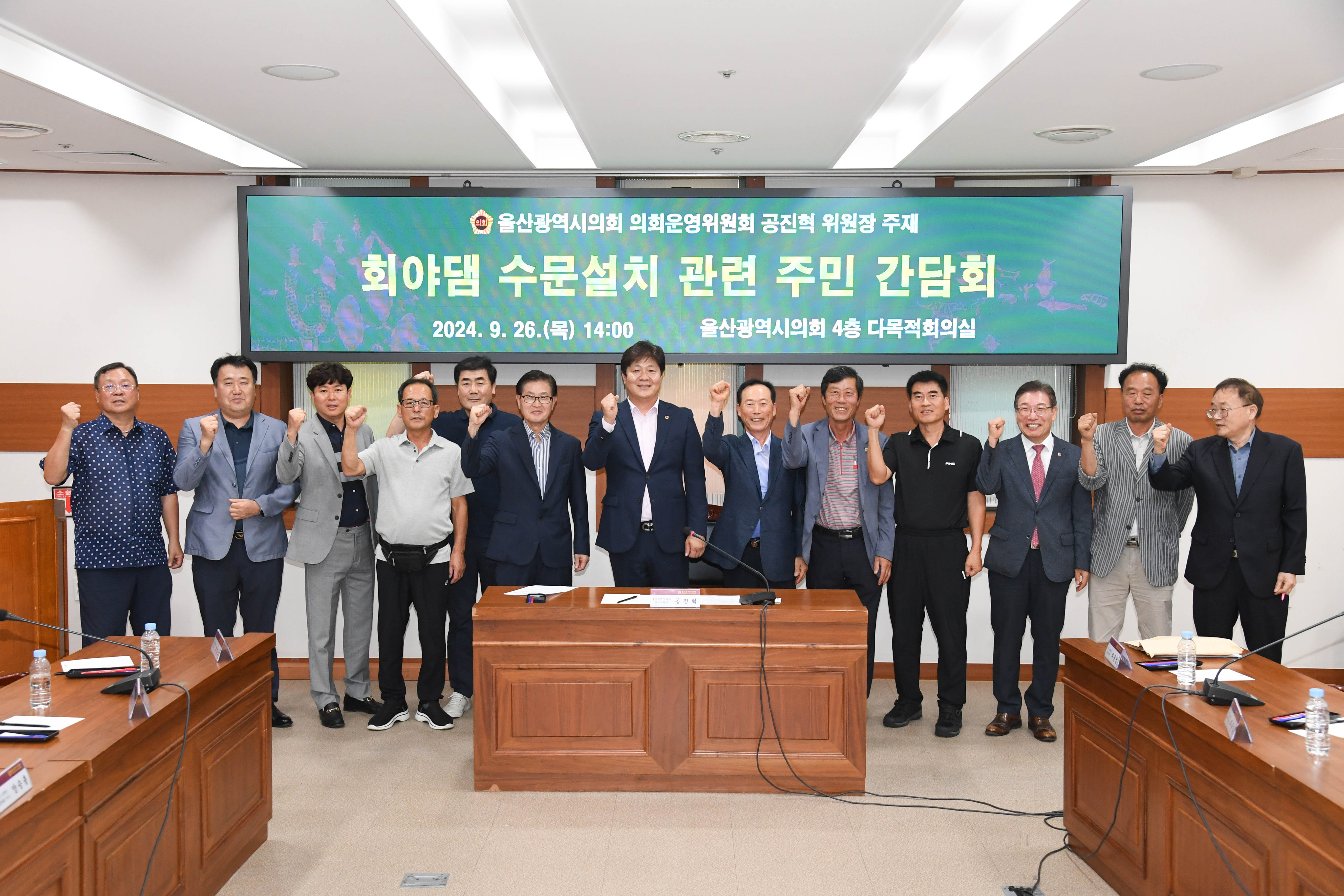 공진혁 의회운영위원장, 회야댐 수목마을 이주 실향민 협의회 관계자들과 의견 청취 간담회1