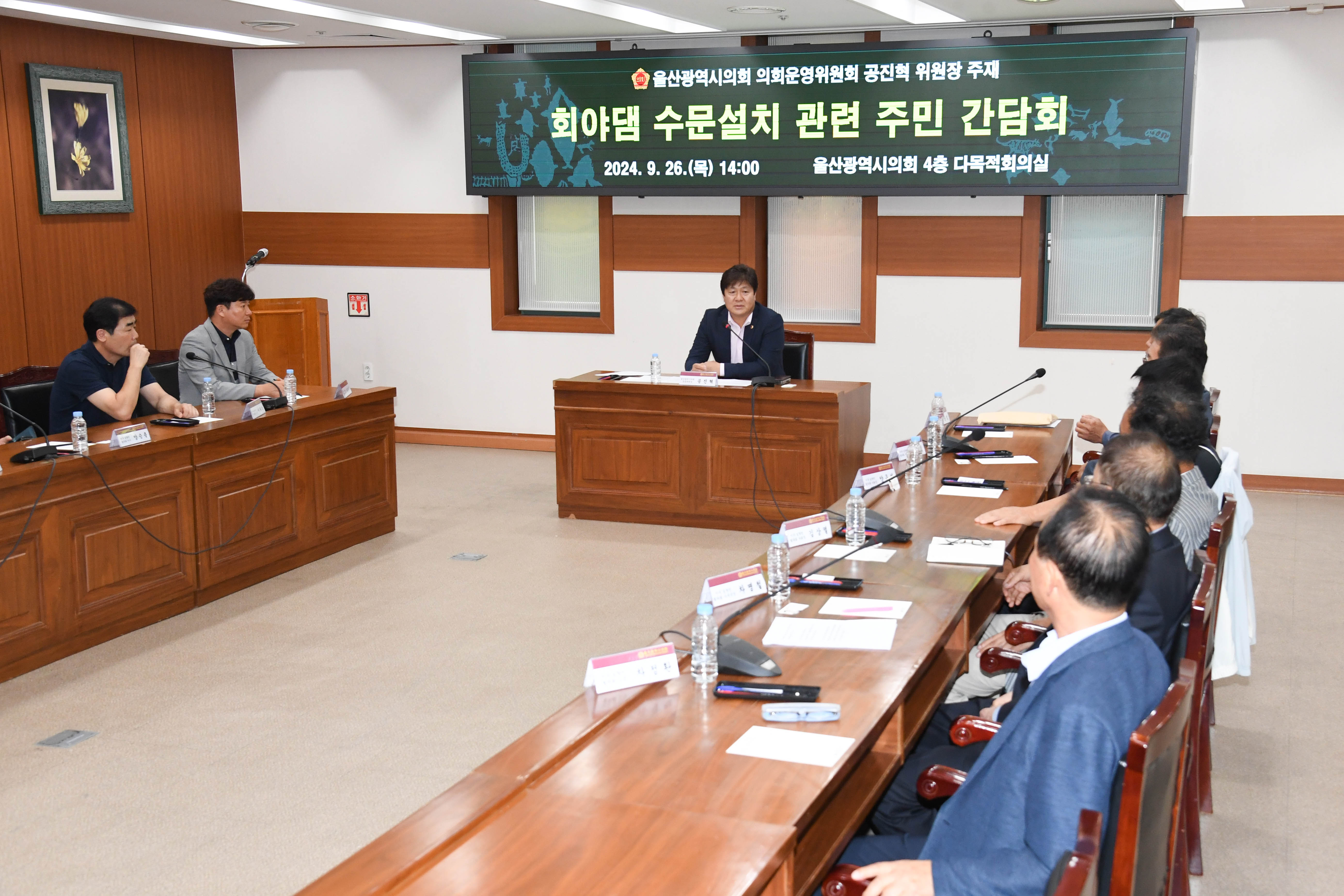 공진혁 의회운영위원장, 회야댐 수목마을 이주 실향민 협의회 관계자들과 의견 청취 간담회2