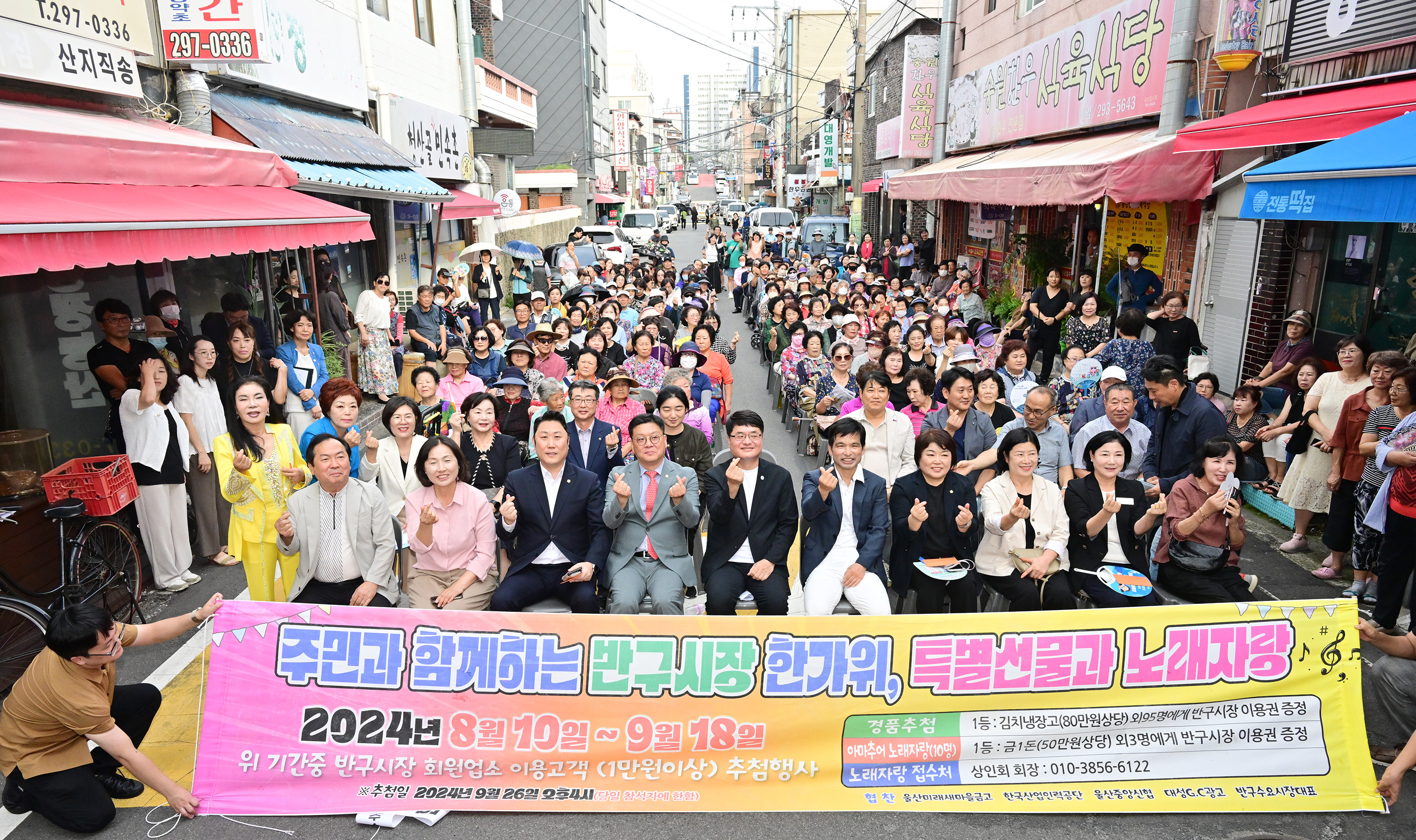 반구시장 추석맞이 고객감사 특별 행사10