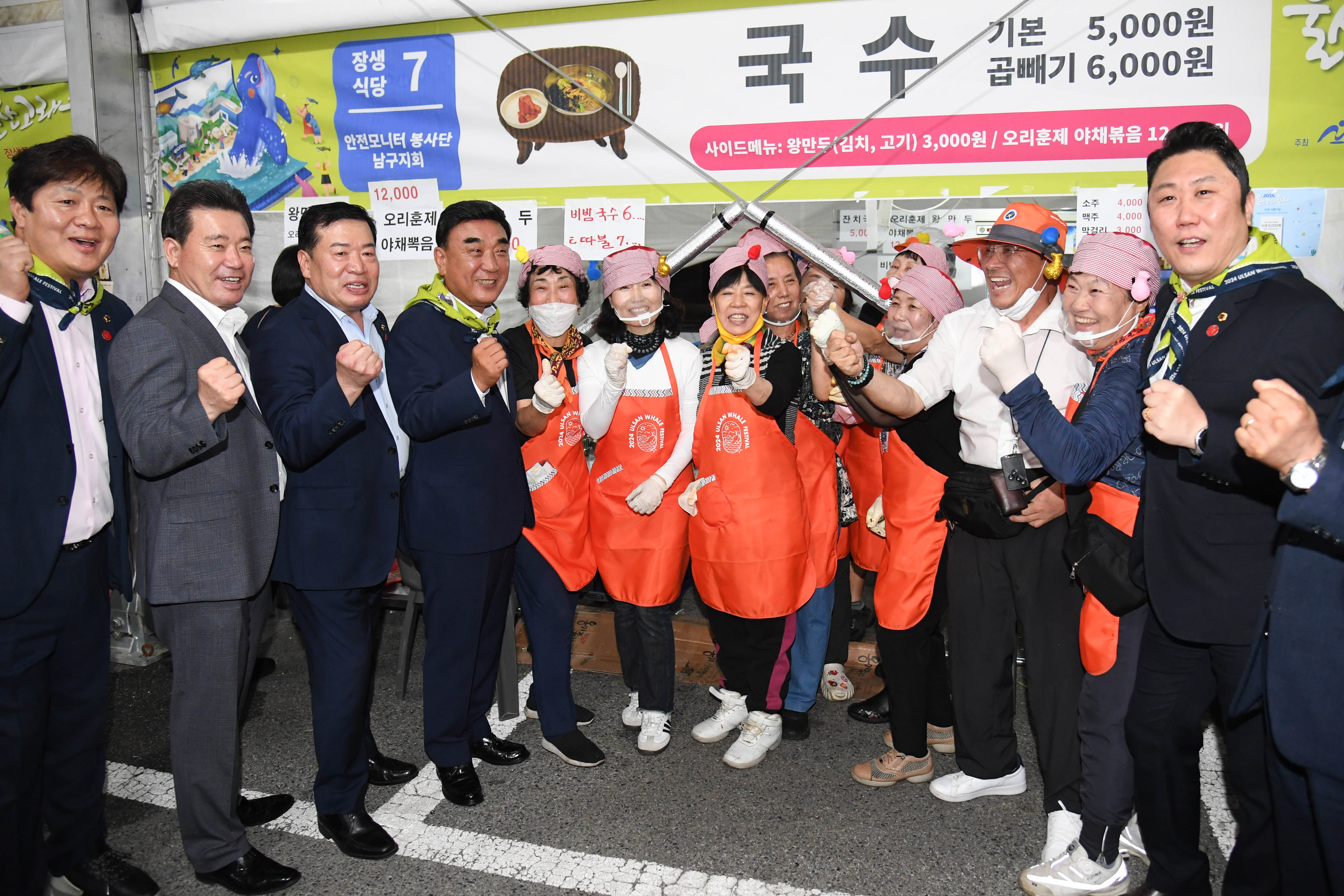 2024 울산고래축제 개막식9