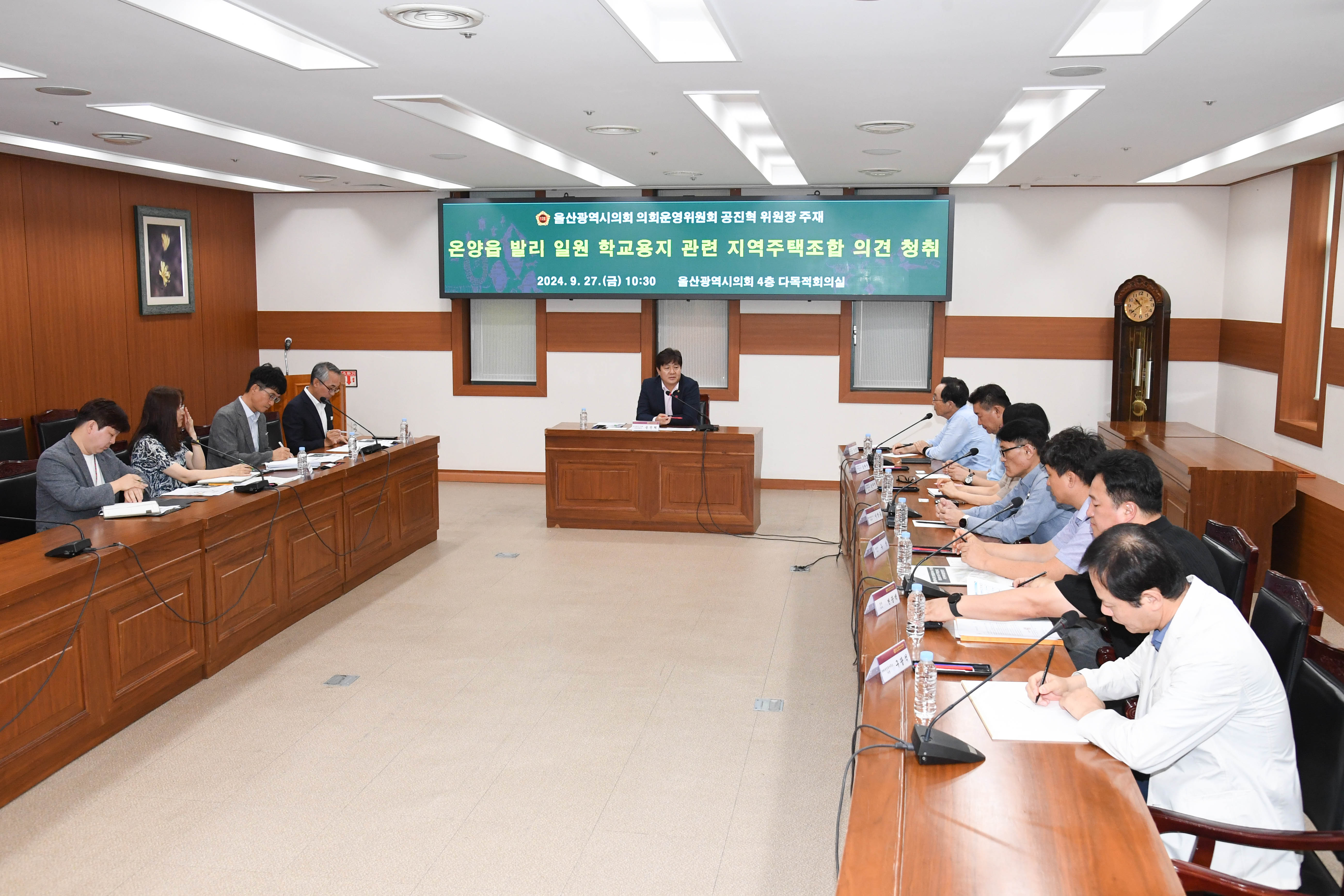 공진혁 의회운영위원장, 온양읍 발리 일원 학교용지 관련 지역주택조합 의견 청취 간담회2