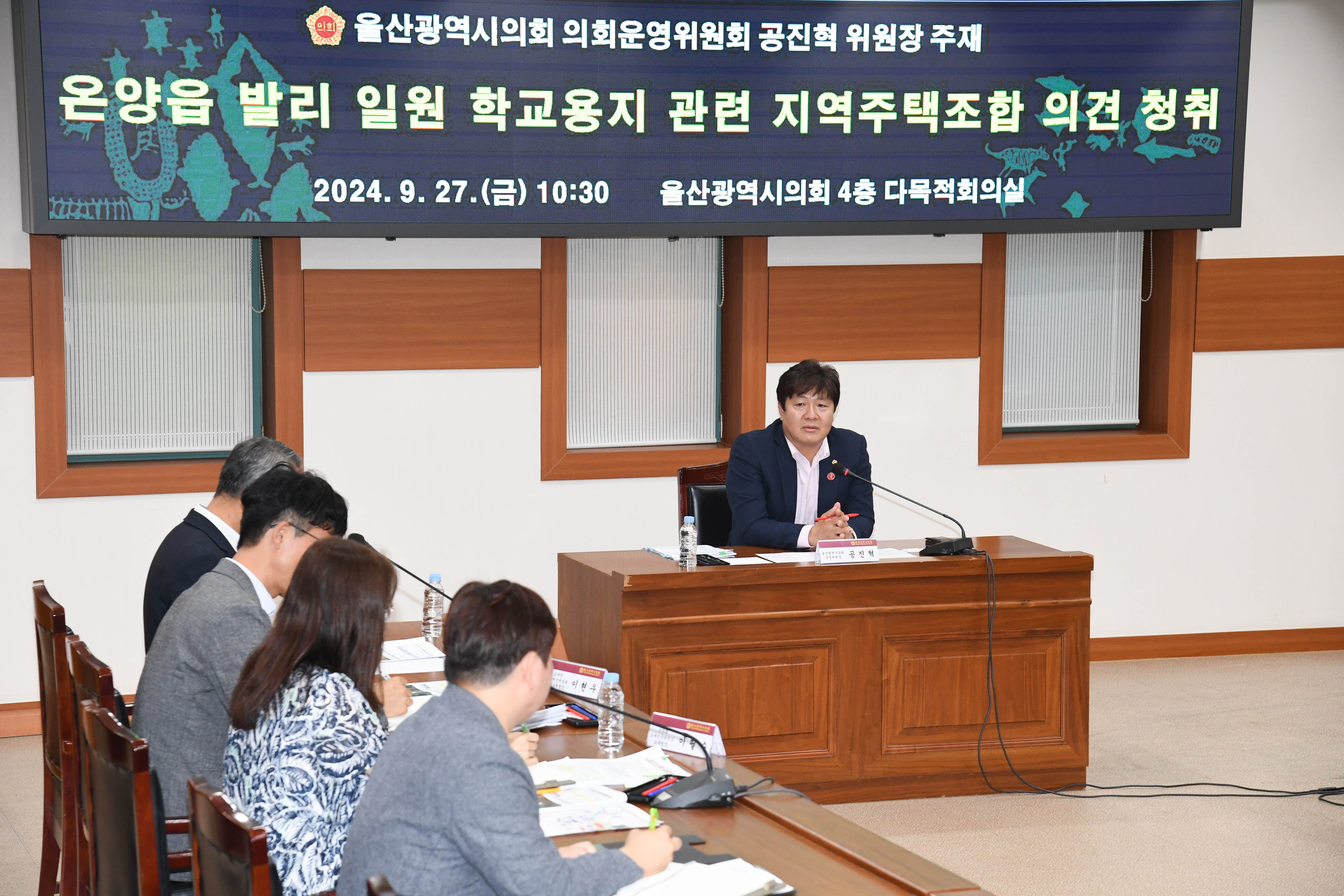 공진혁 의회운영위원장, 온양읍 발리 일원 학교용지 관련 지역주택조합 의견 청취 간담회4