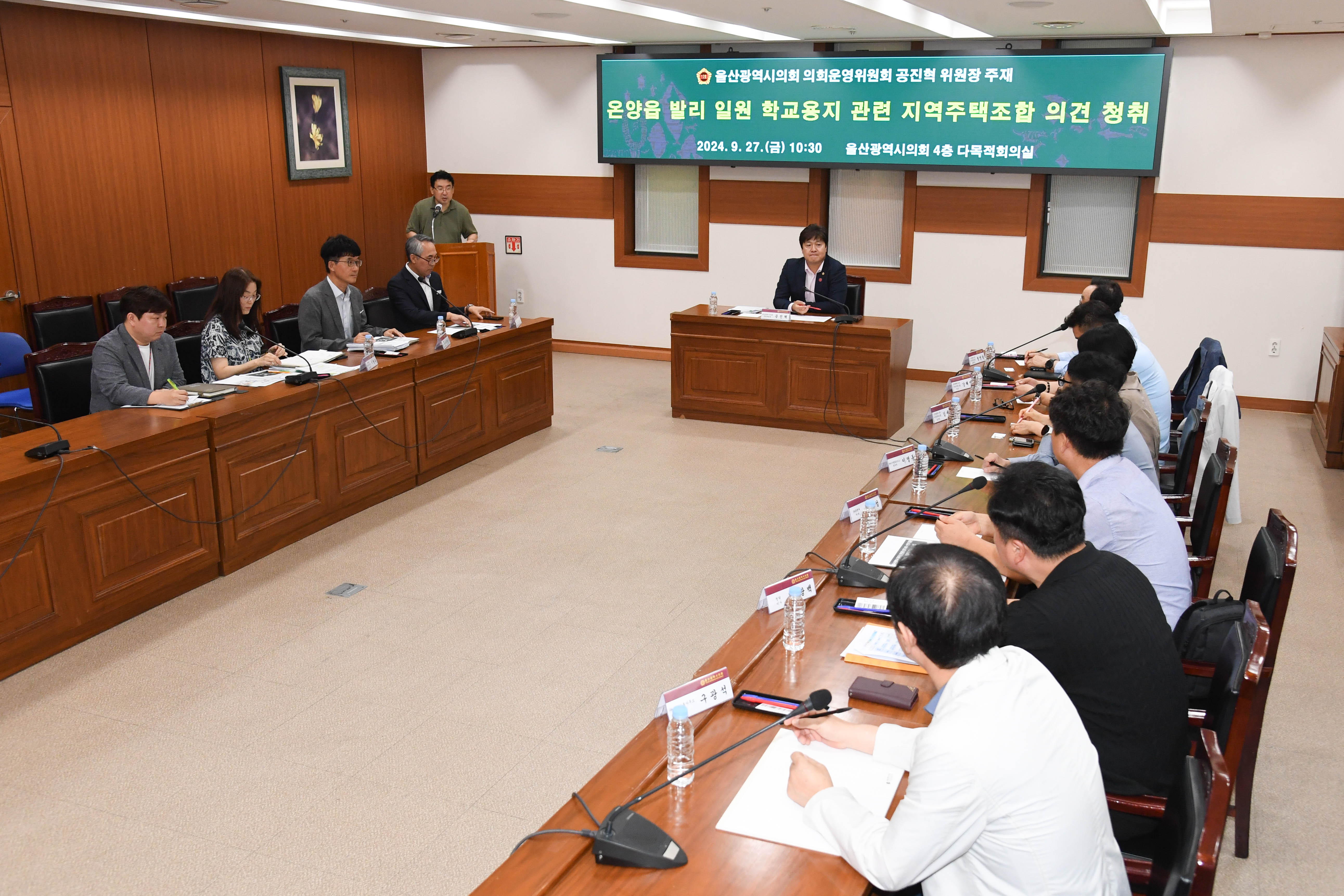 공진혁 의회운영위원장, 온양읍 발리 일원 학교용지 관련 지역주택조합 의견 청취 간담회5