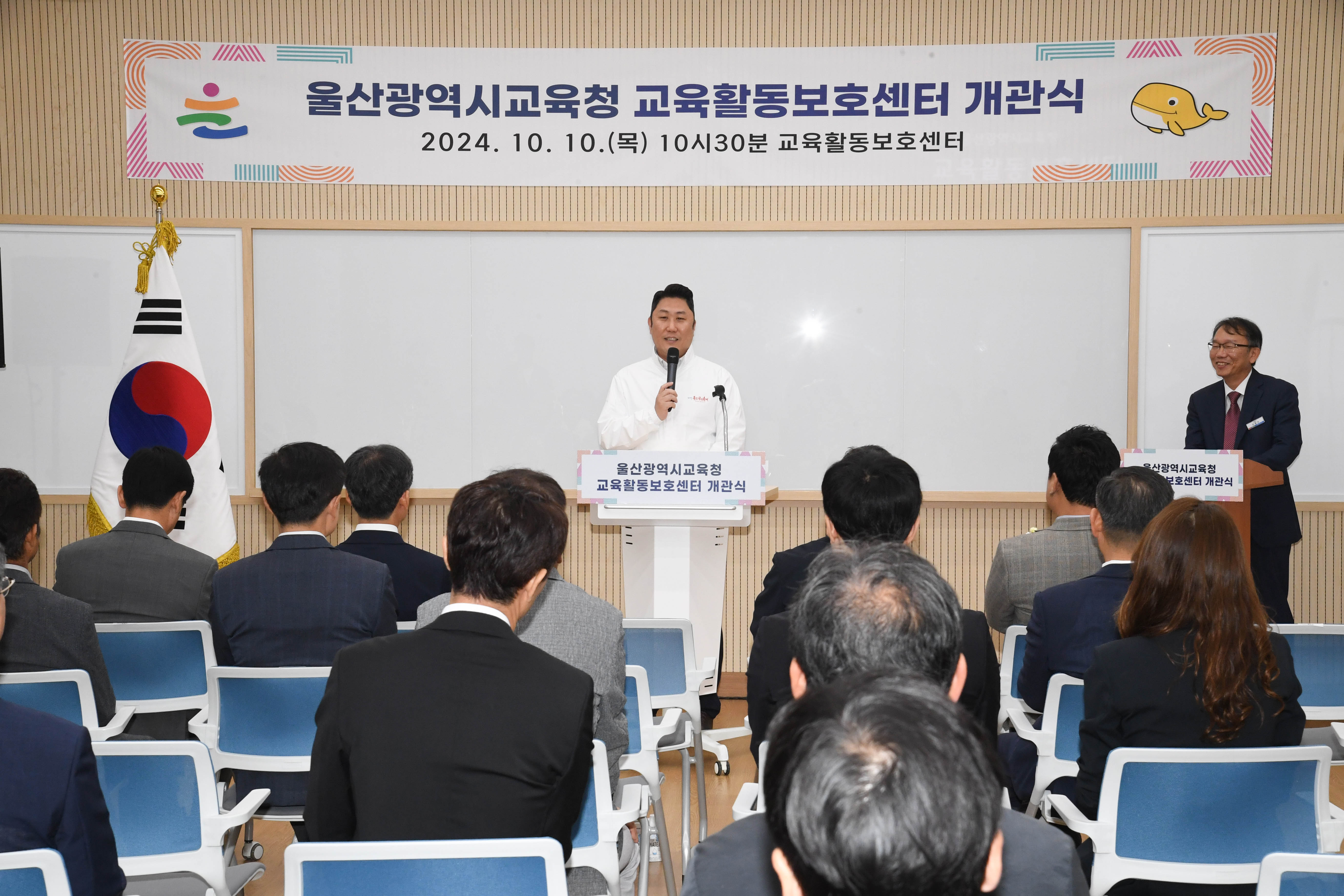 울산교육청 교육활동보호센터 개관식3