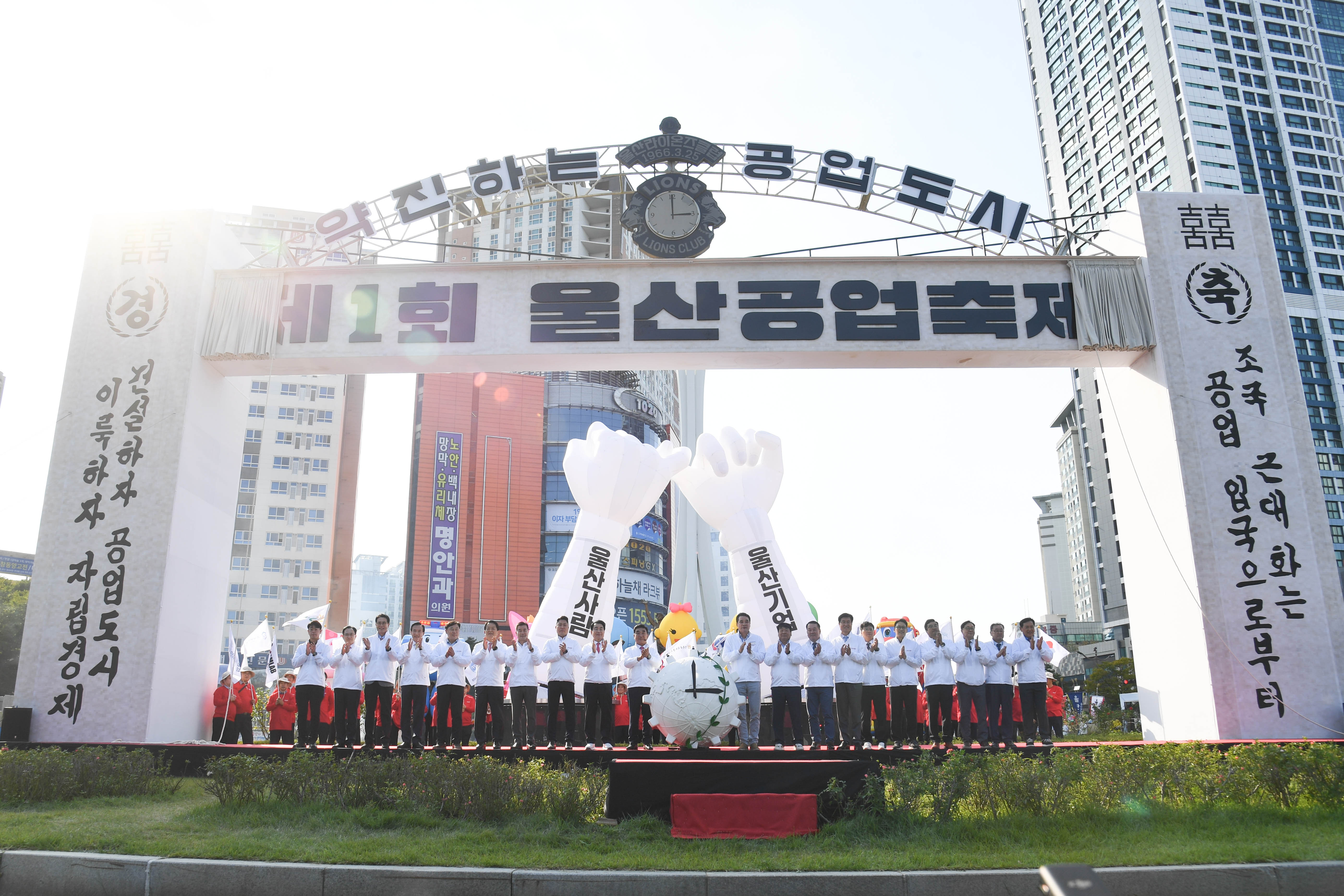 2024 울산공업축제 출정식 및 퍼레이드1