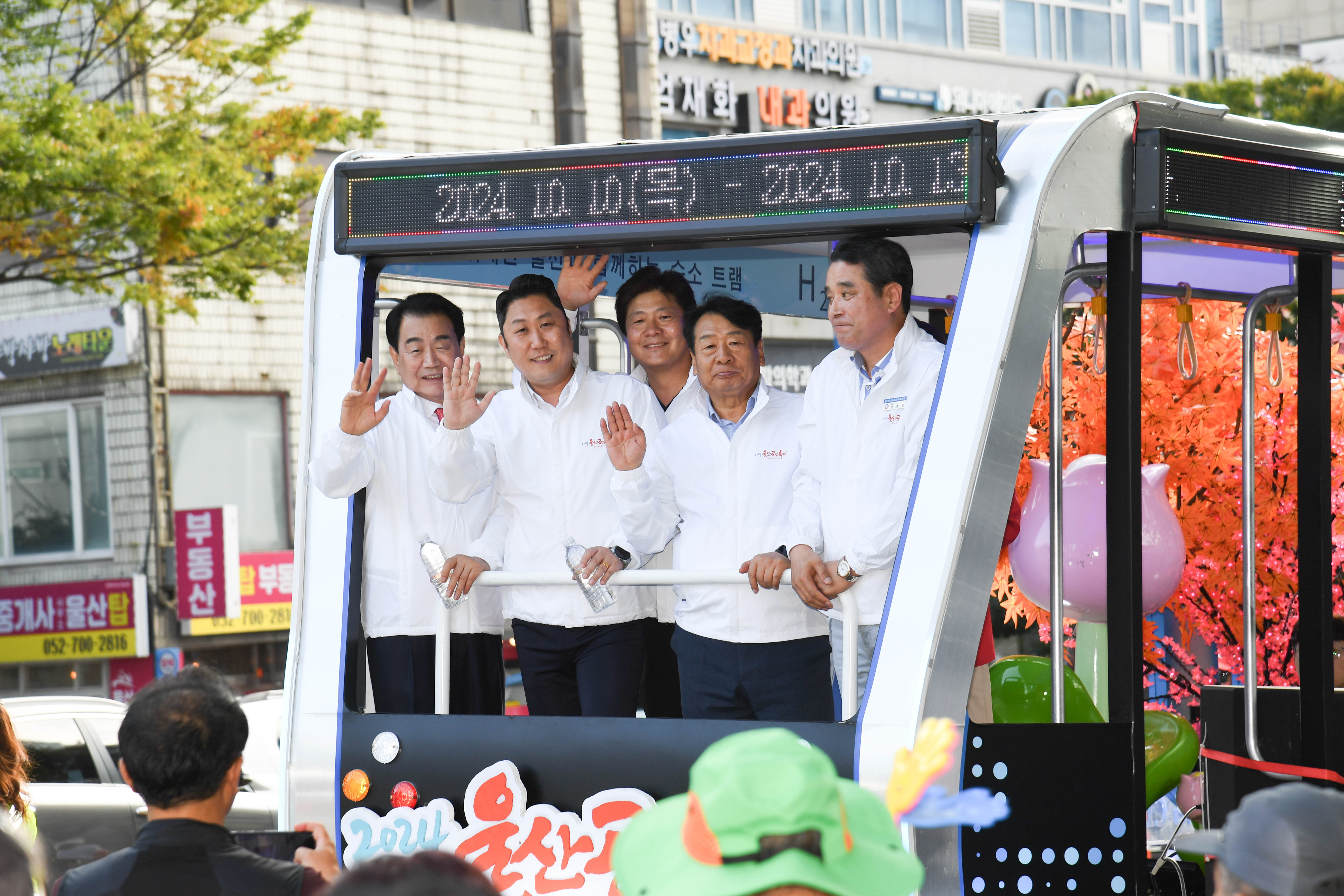 2024 울산공업축제 출정식 및 퍼레이드14