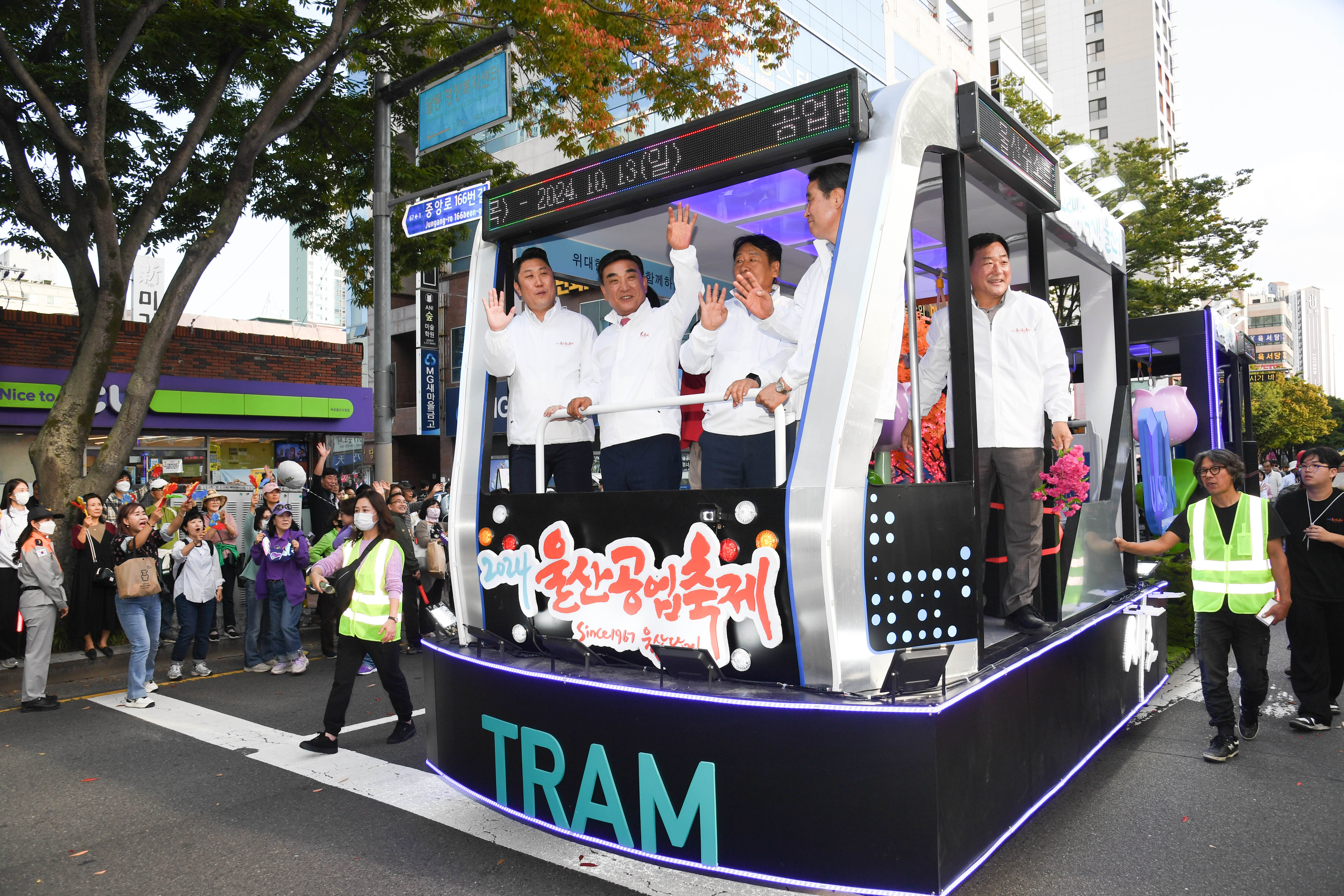 2024 울산공업축제 출정식 및 퍼레이드19