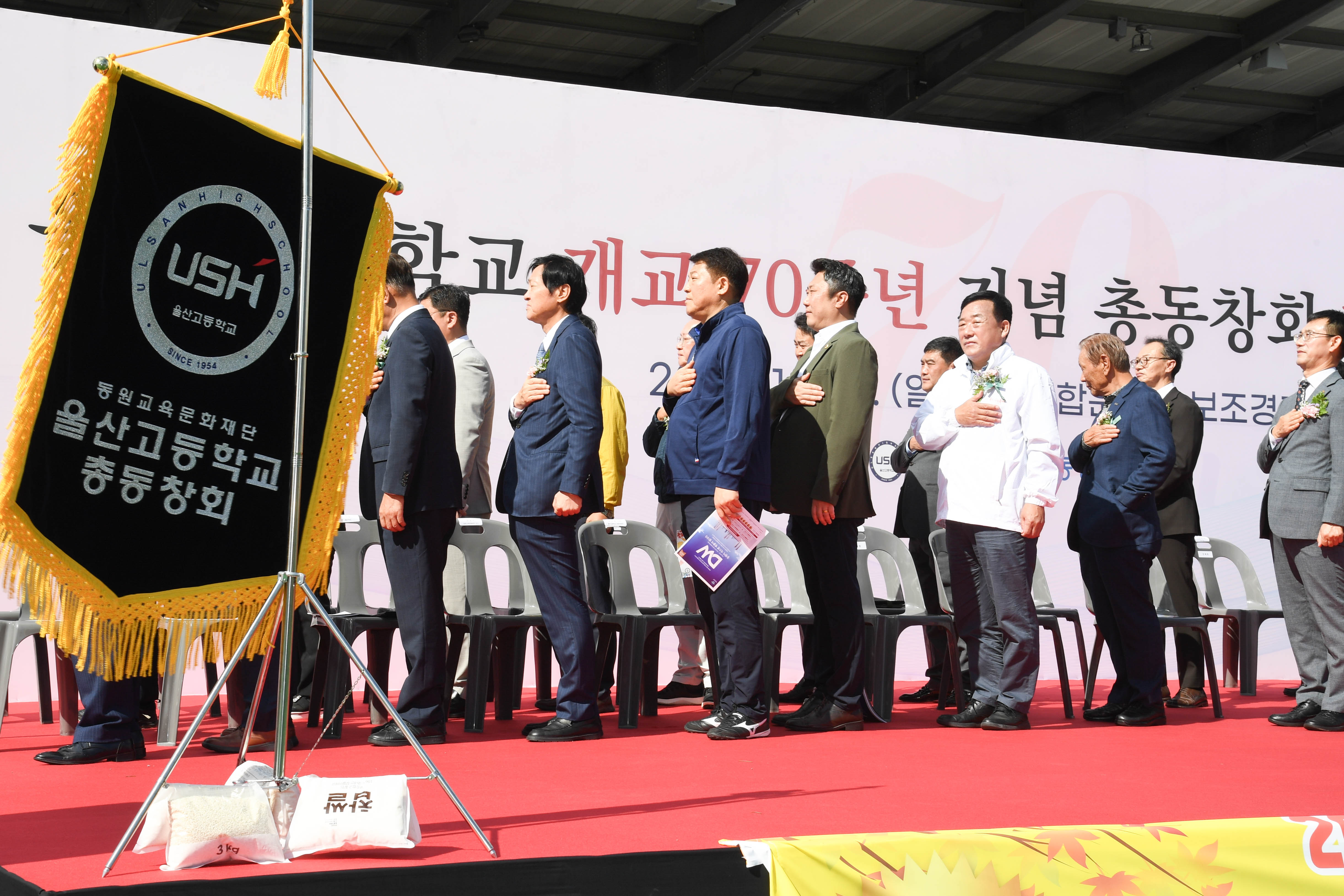 울산고등학교 개교 70주년 기념 가족한마음축전2