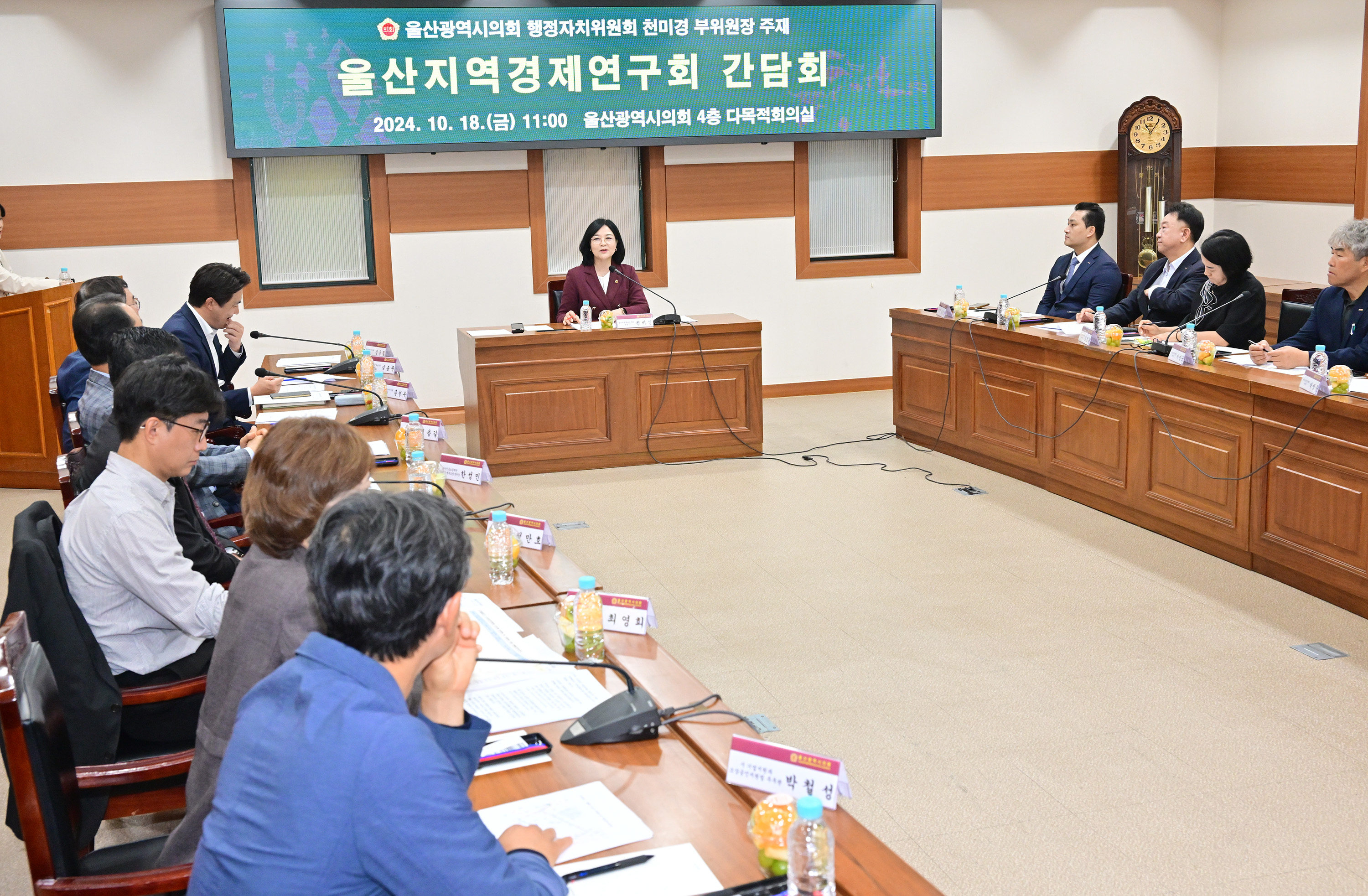 울산지역경제연구회, 후반기 첫 간담회2