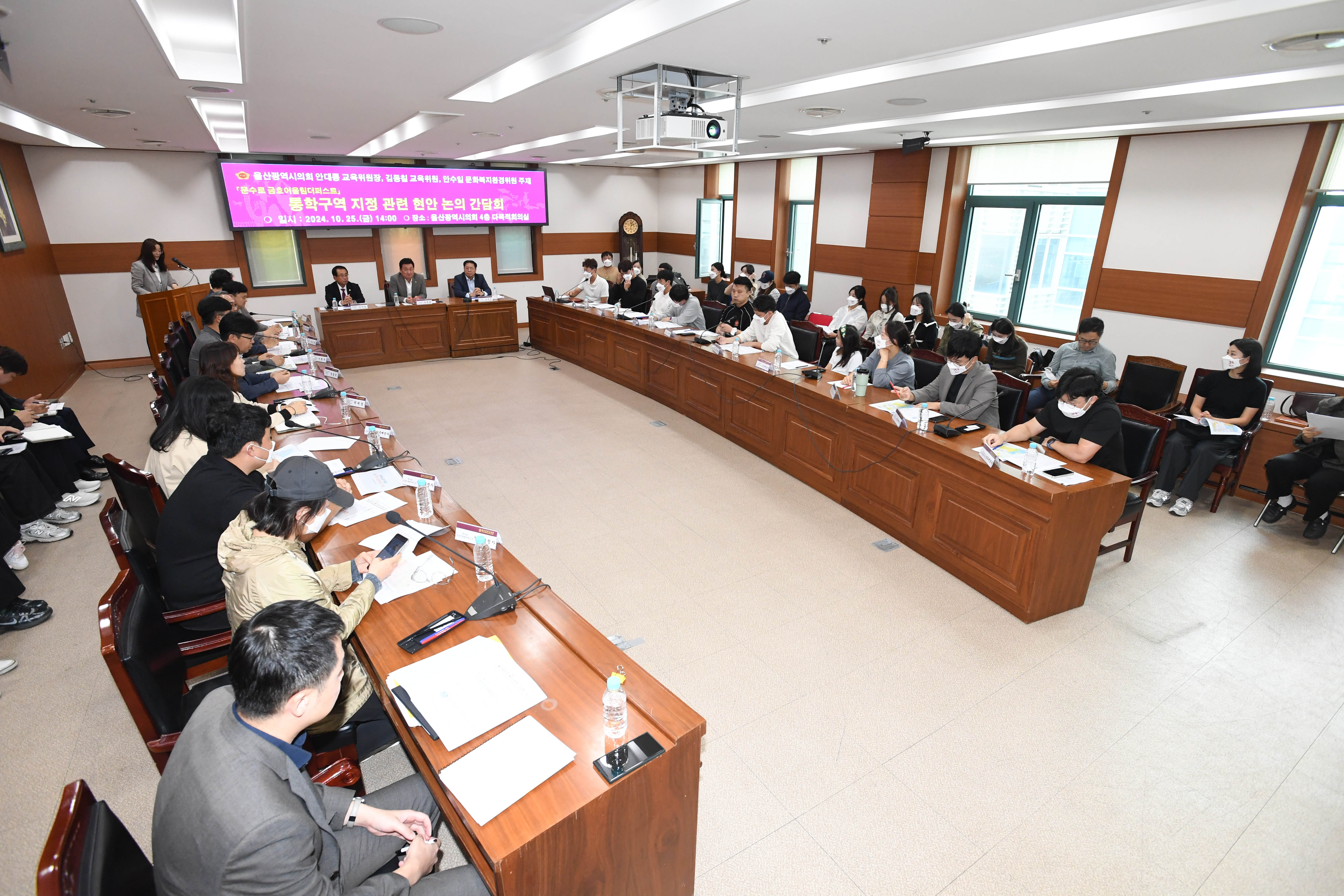 울산시의회 안대룡 교육위원장, 신설 공동주택 통학구역 관련 현안 논의 간담회2