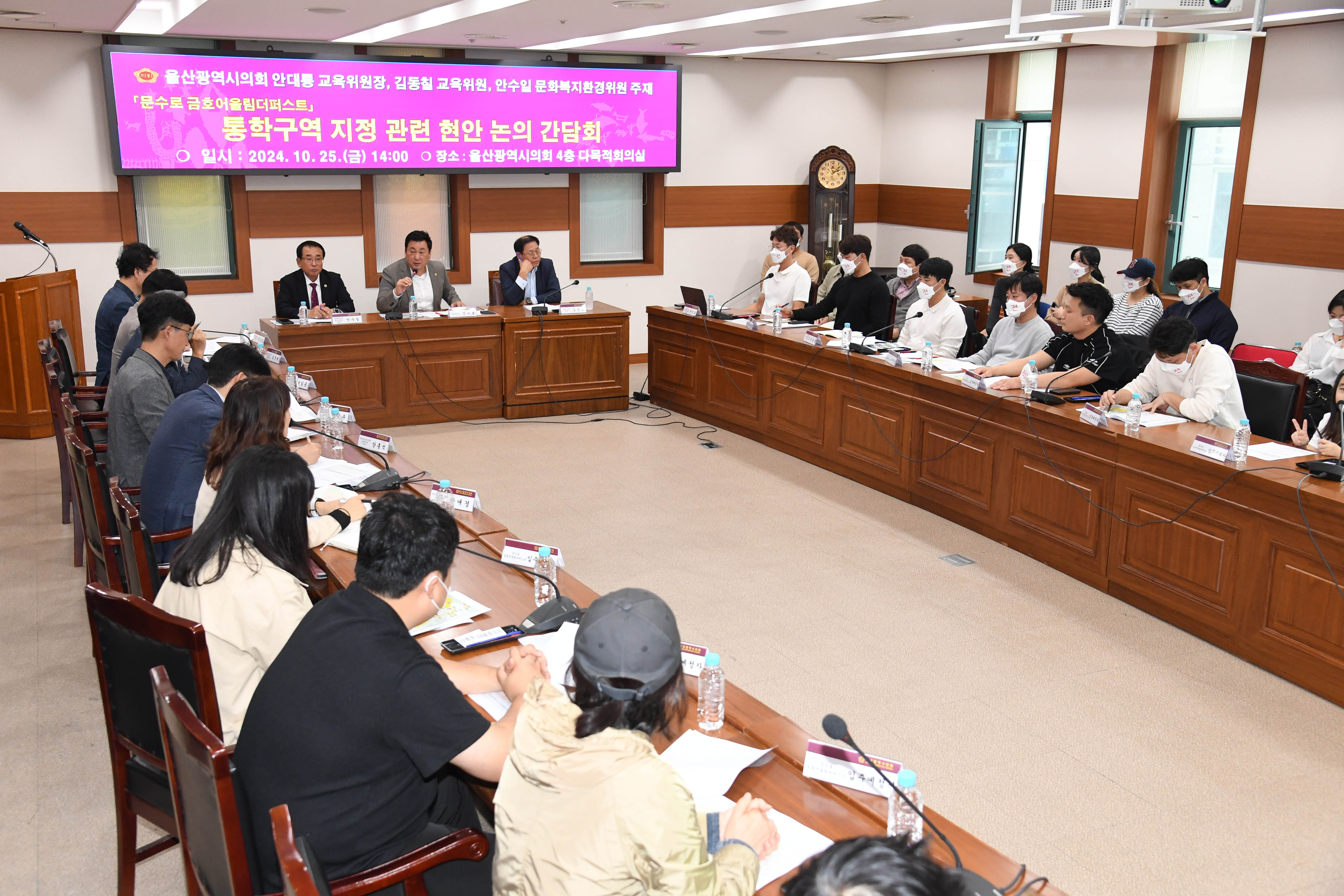 울산시의회 안대룡 교육위원장, 신설 공동주택 통학구역 관련 현안 논의 간담회11