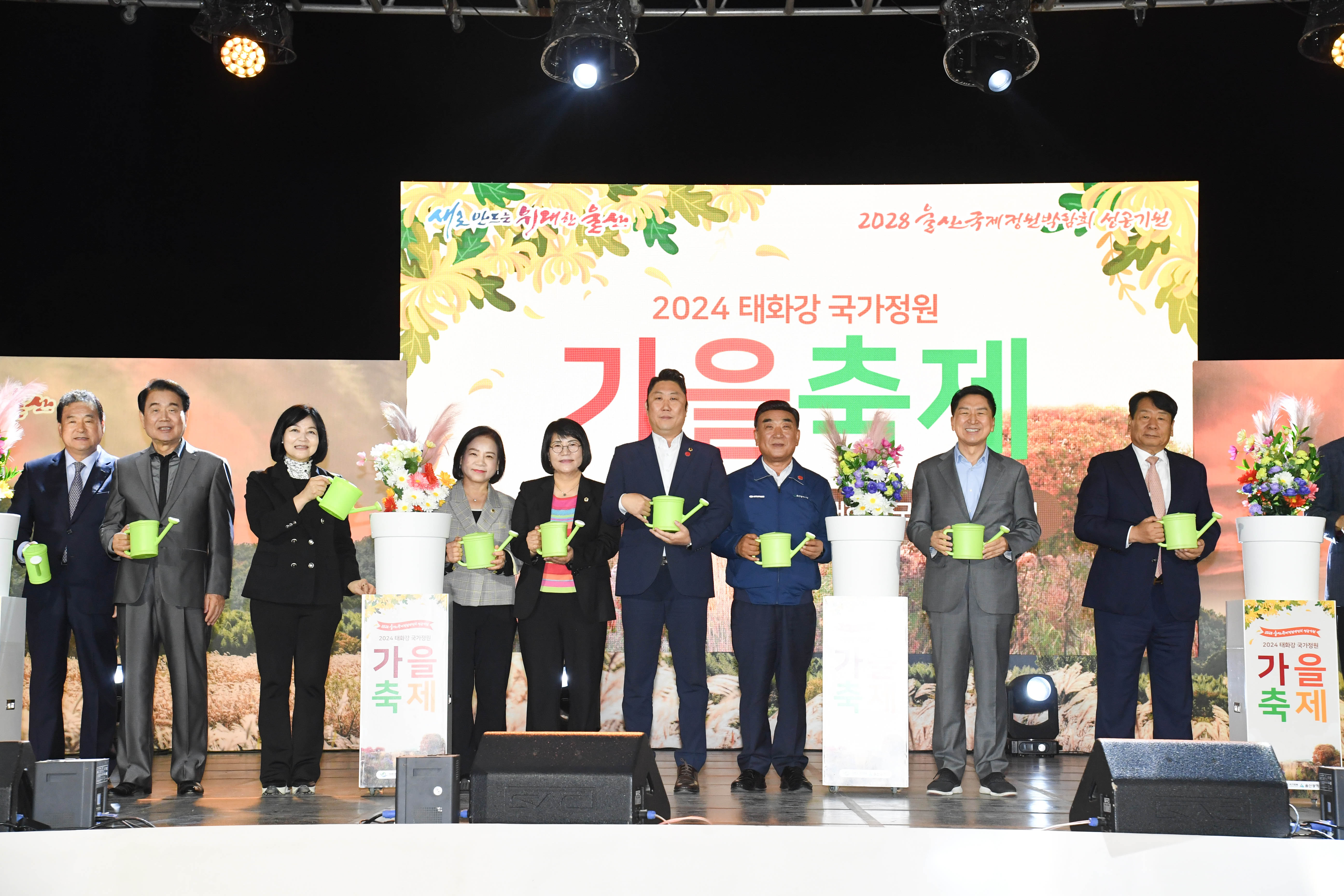 2024 태화강 국가정원 가을축제 개막식2