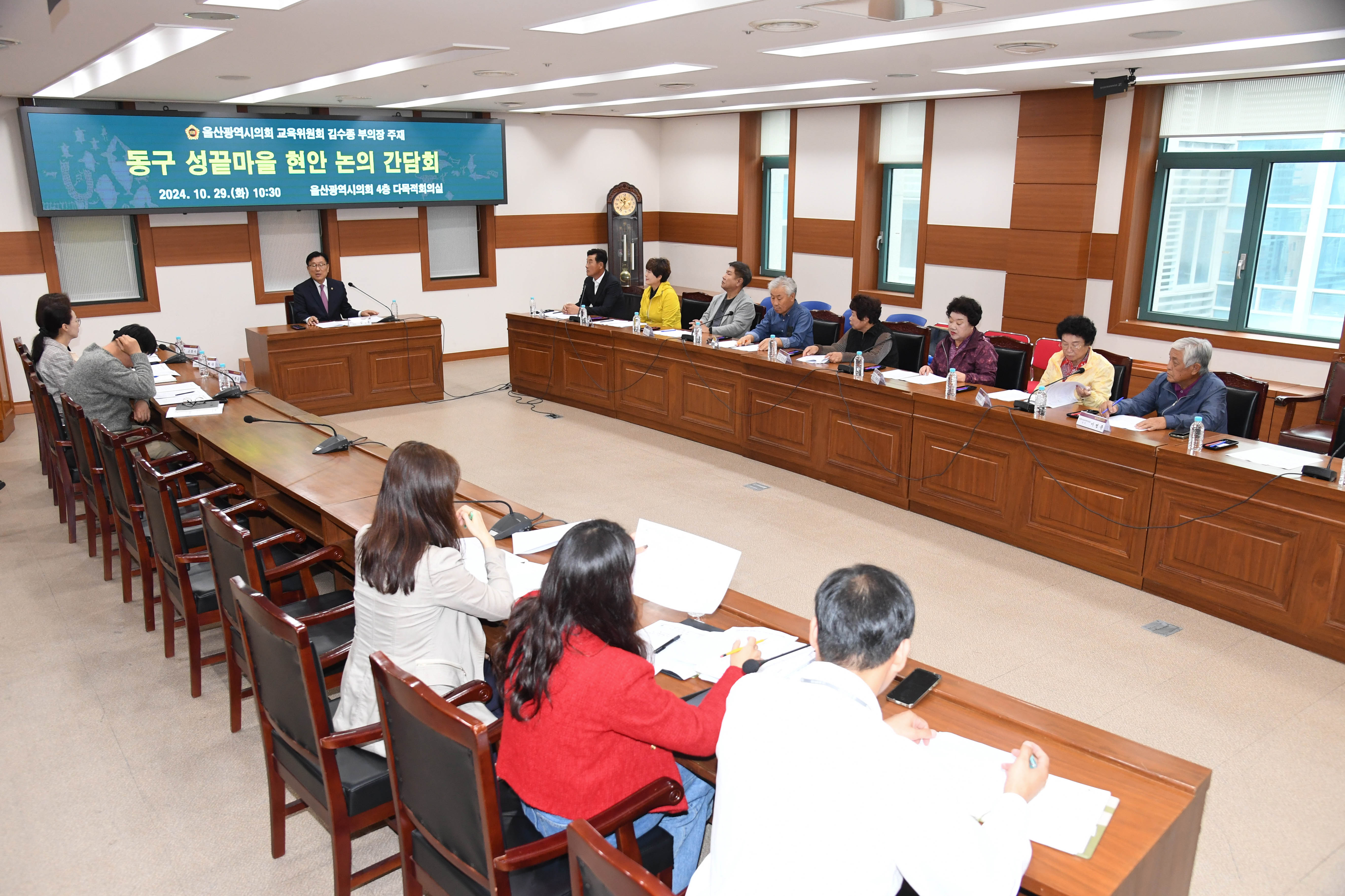 김수종 부의장,  동구 성끝마을 현안 논의 간담회3