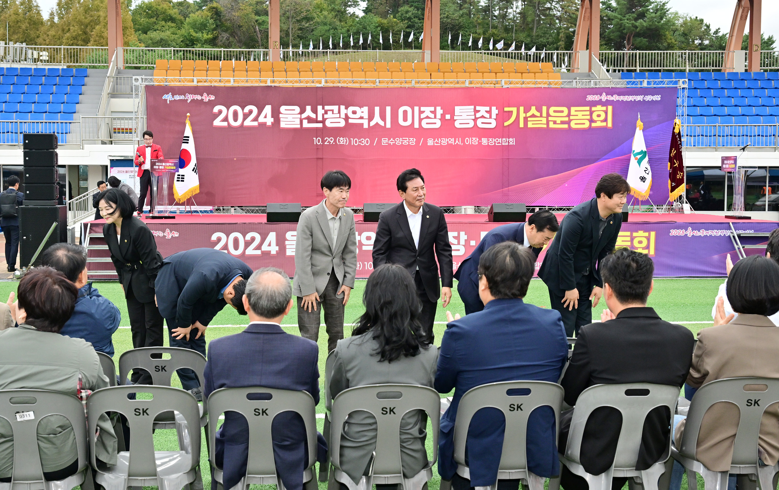 2024 울산광역시 이장·통장 가실운동회 개회식2