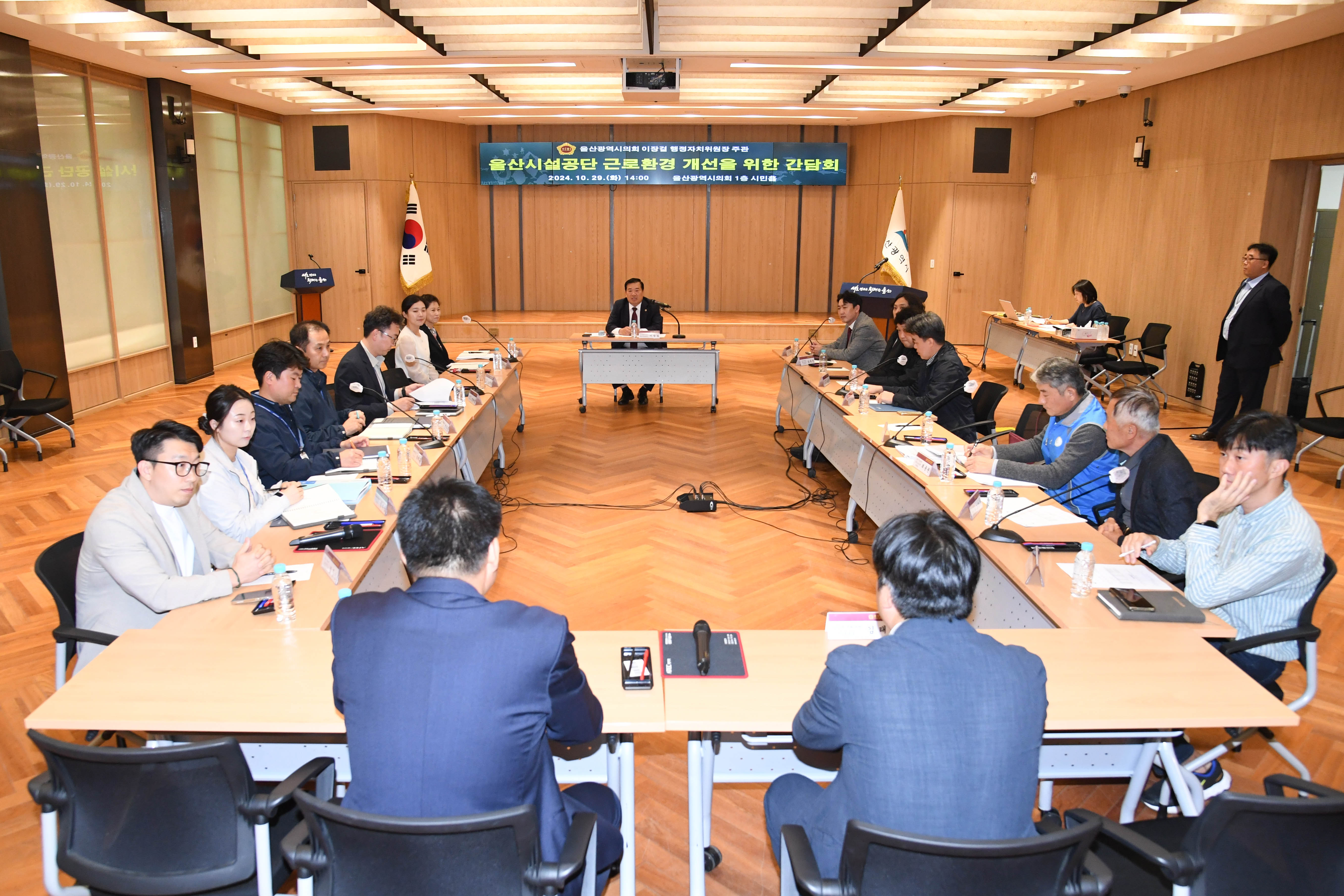 이장걸 행정자치위원장, 울산시설공단 근로환경 개선을 위한 관계자 간담회3