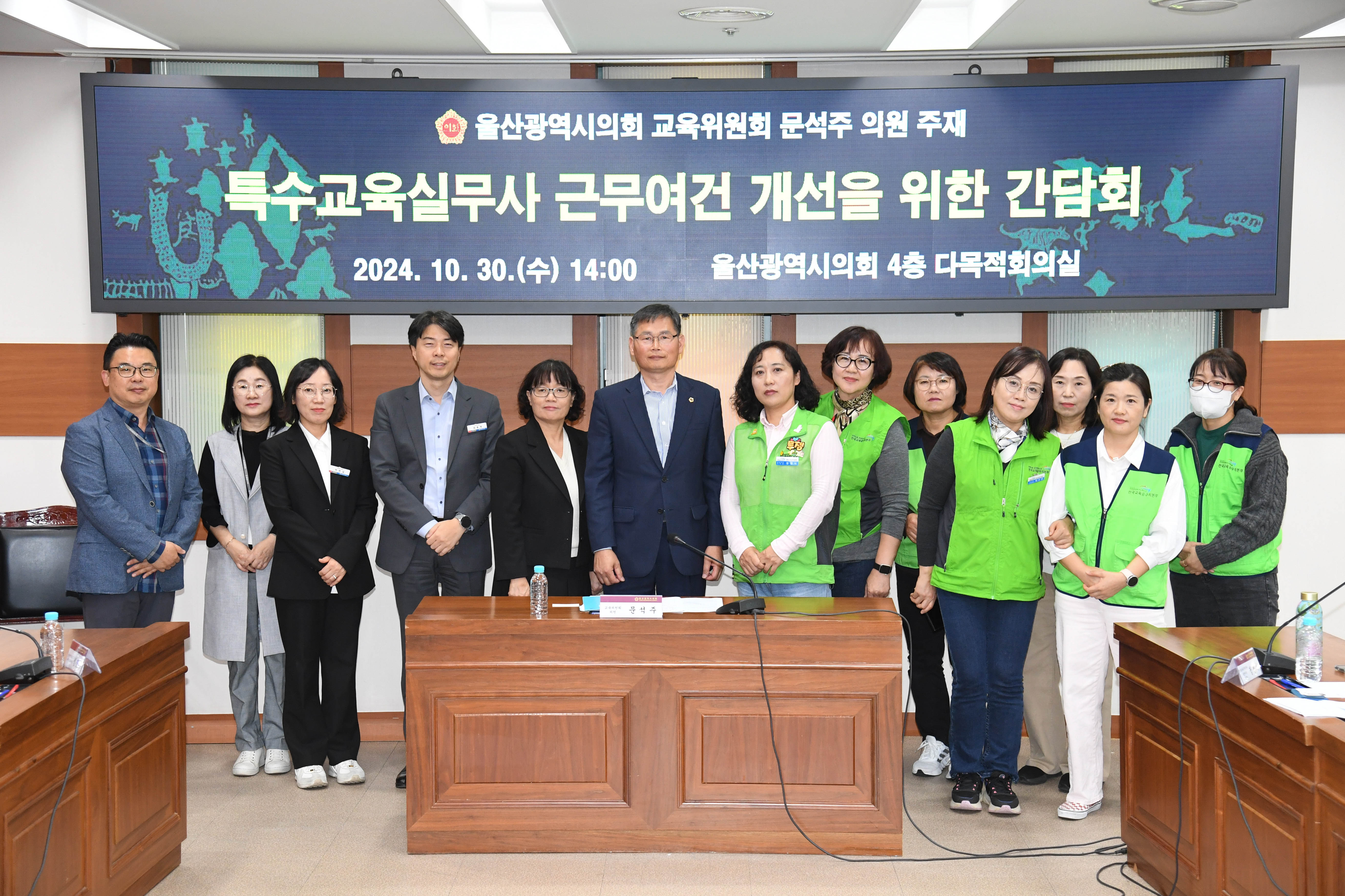 문석주 의원, 특수교육실무사 근무여건 개선을 위한 간담회10