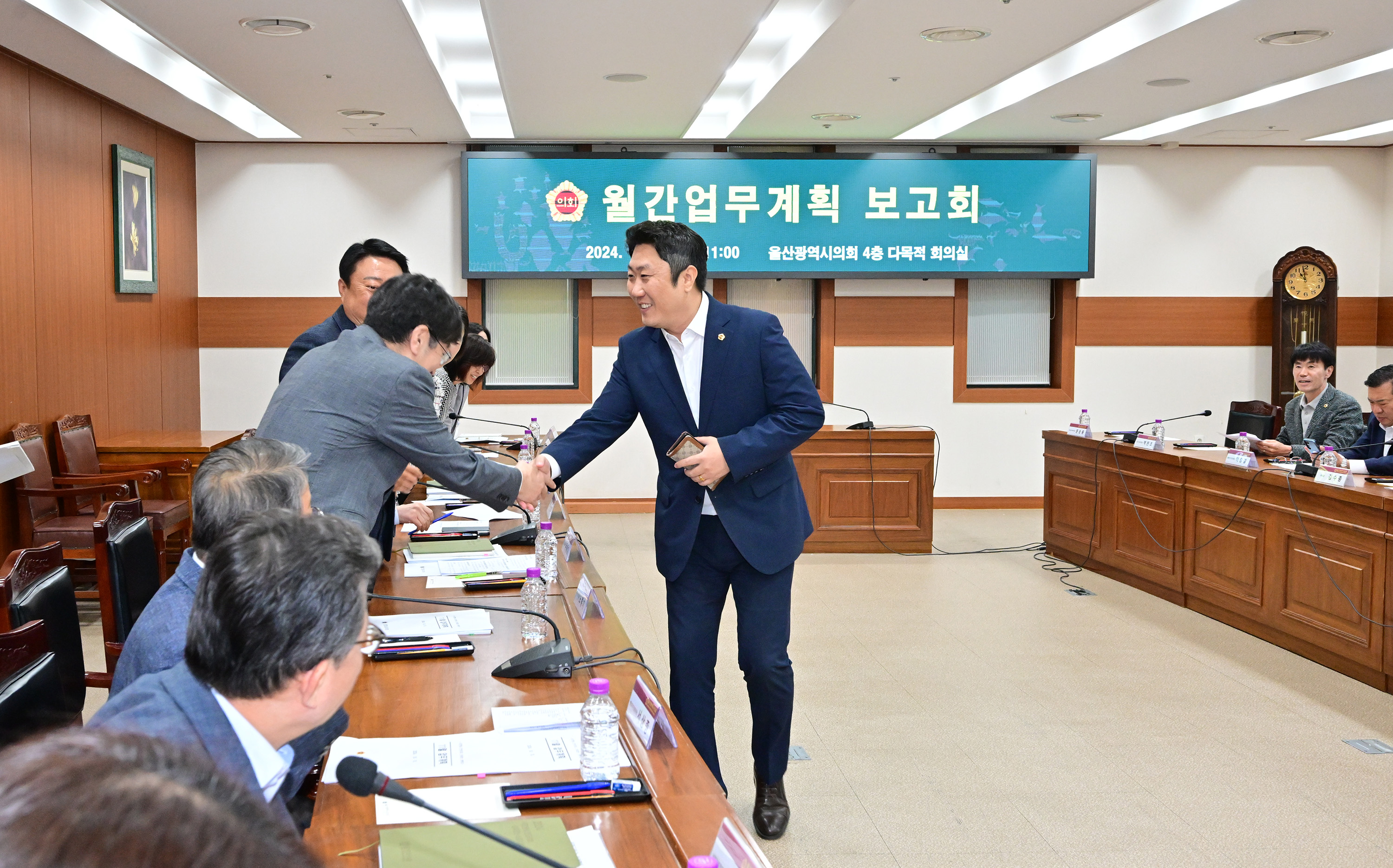 울산광역시의회, 11월 월간업무계획 보고회12