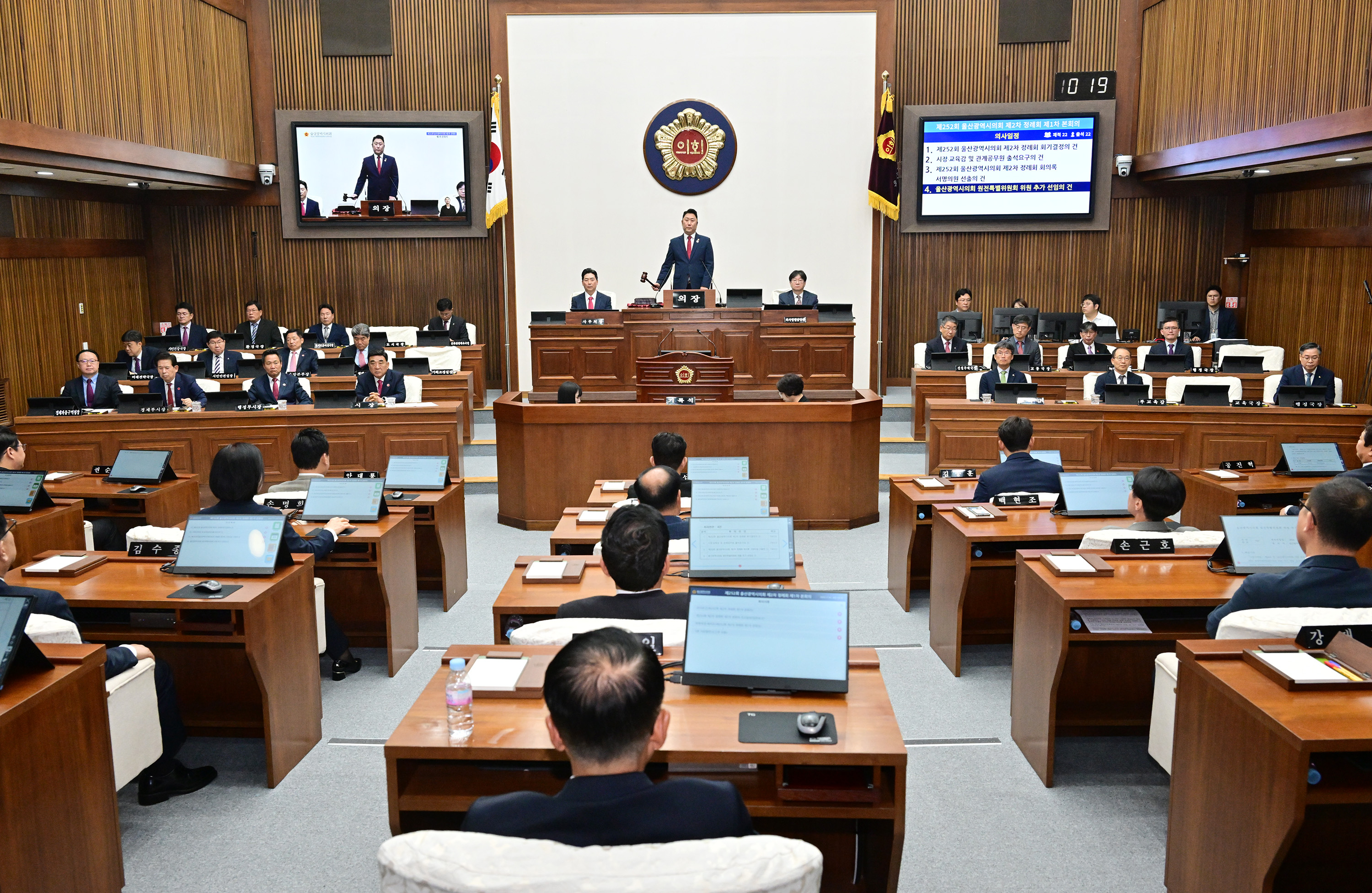 울산광역시의회, 제252회 제2차 정례회 제1차 본회의 개의10