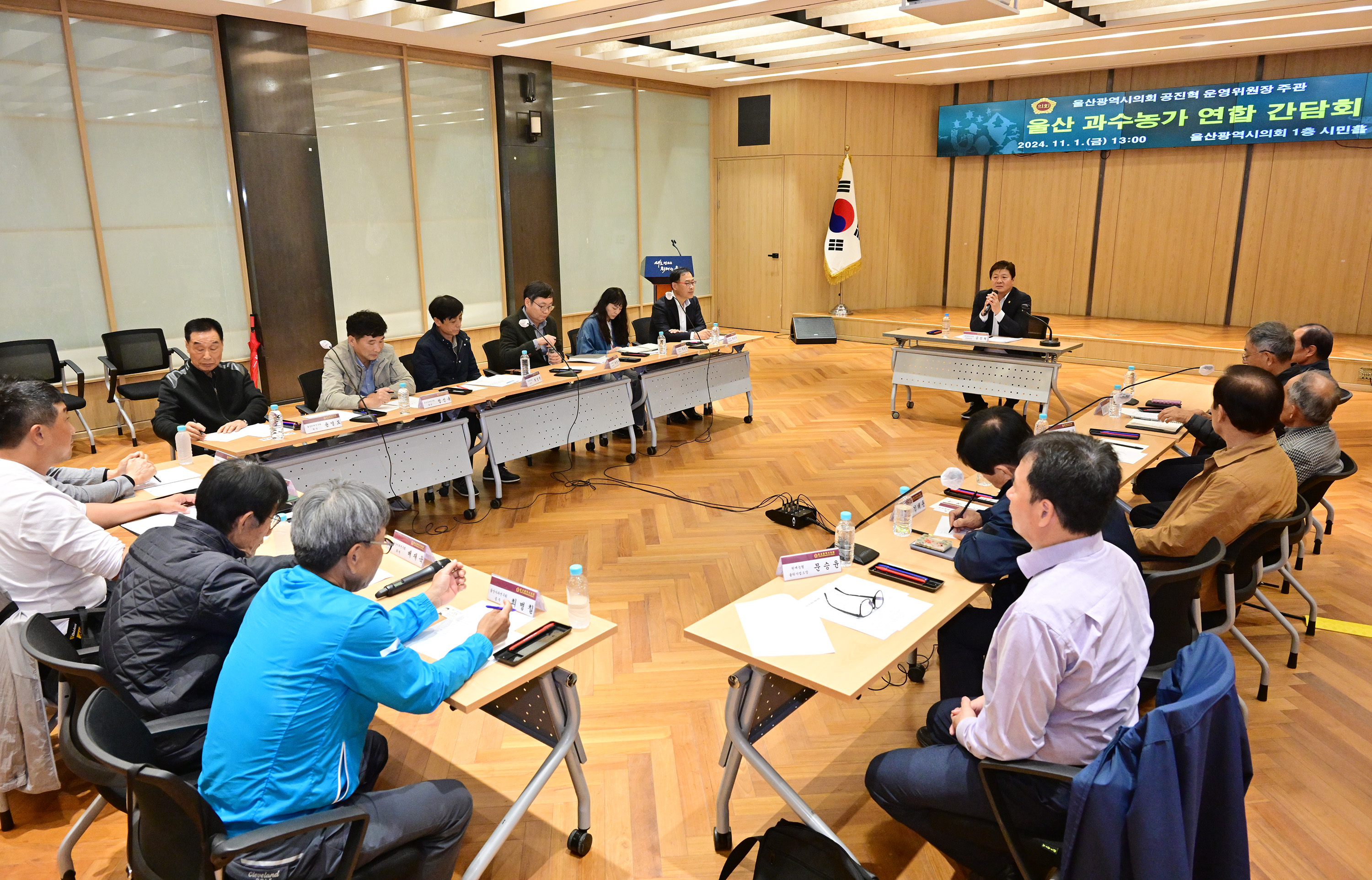 공진혁 운영위원장, 울산 과수농가 연합 간담회5