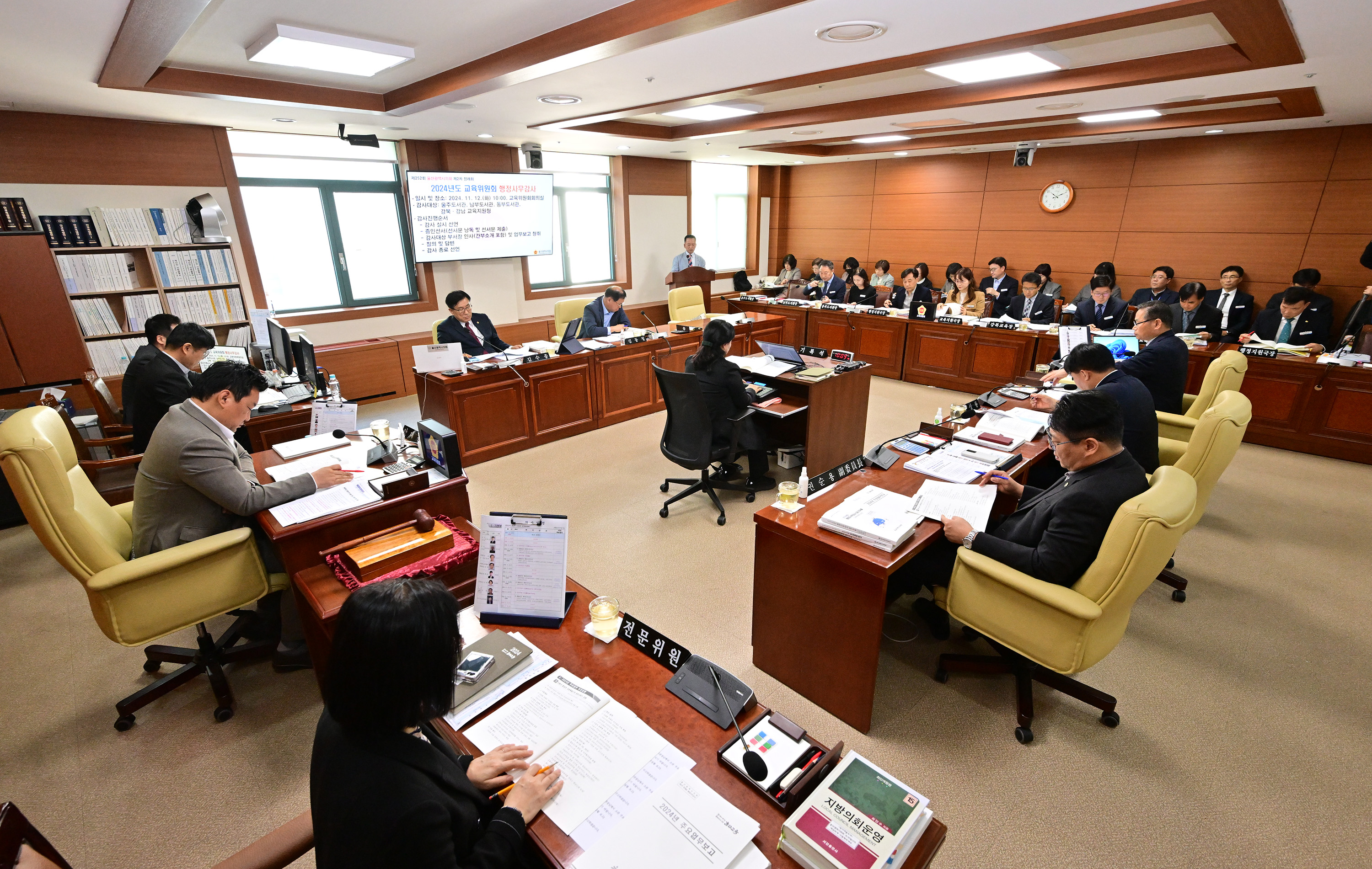 교육위원회, 울주도서관·남부도서관·동부도서관·강북·강남교육지원청 소관 2024년도 행정사무감사3