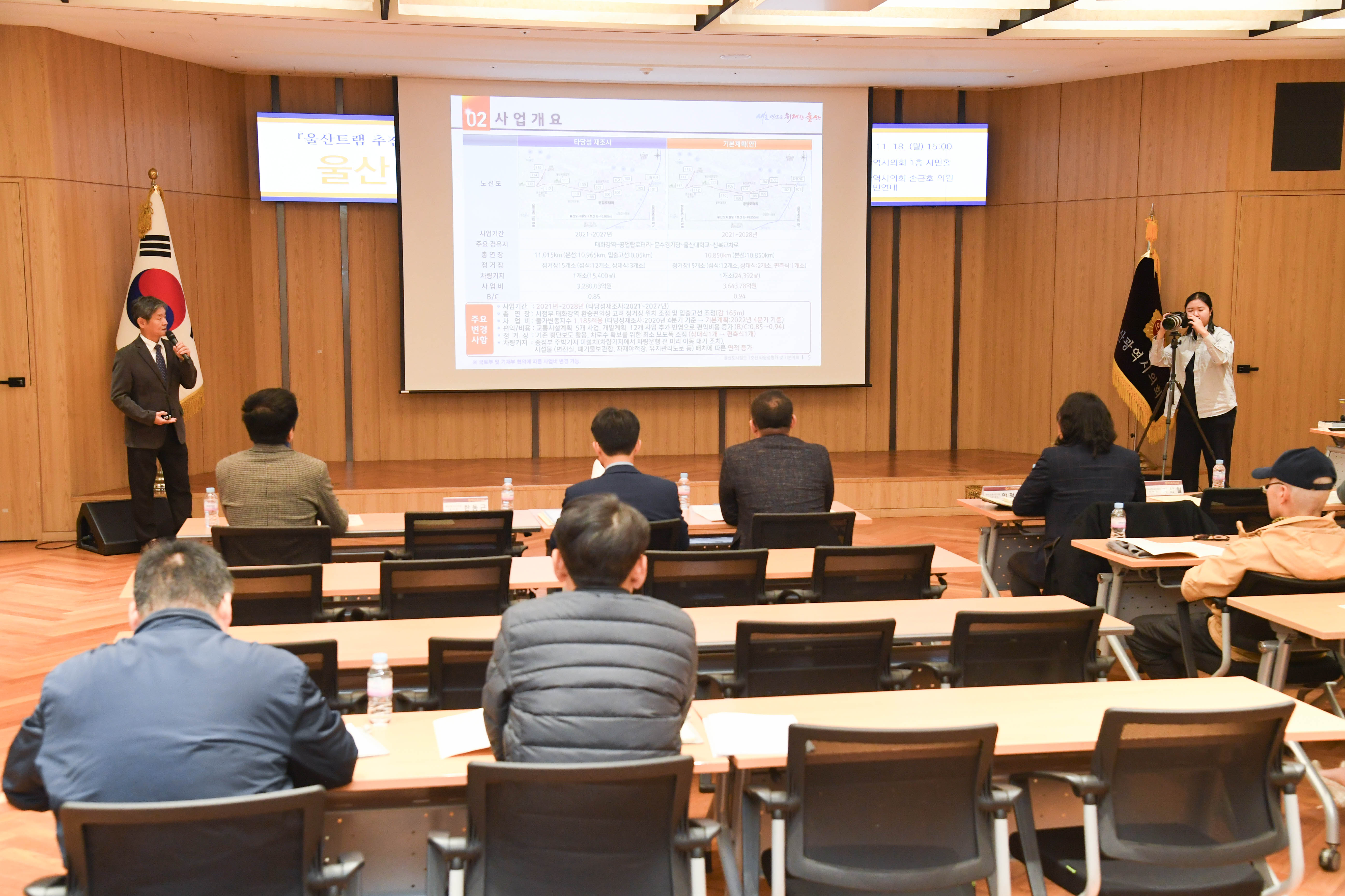 손근호 의원, 울산트램 추진 현황과 과제 토론회5