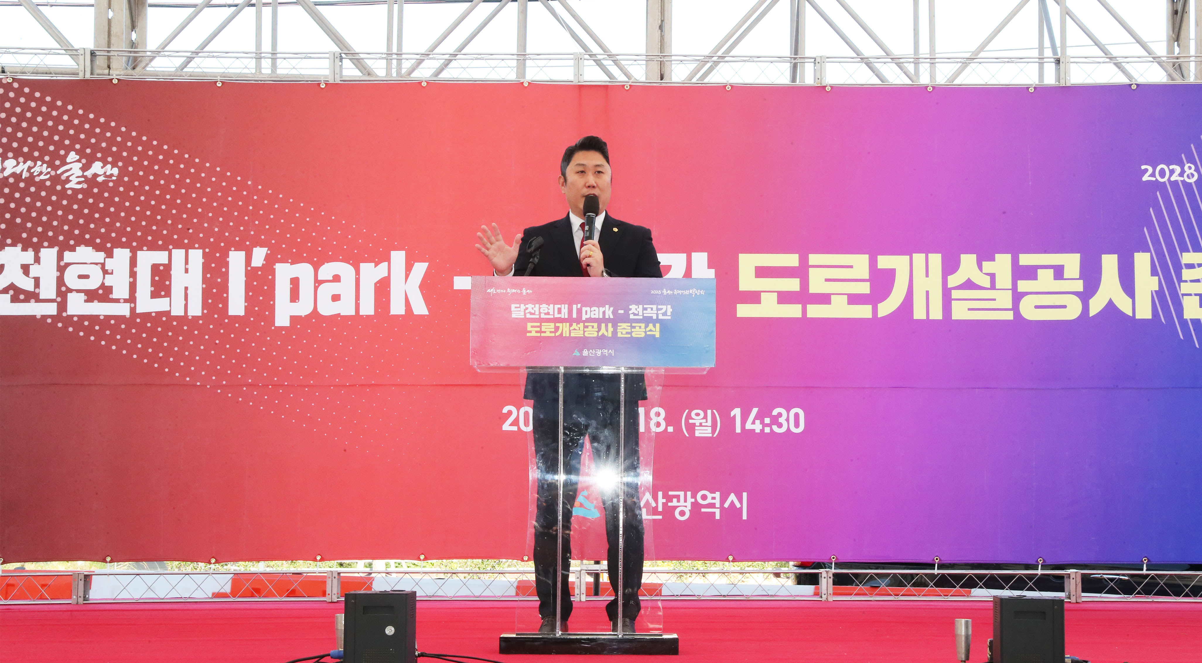 달천현대 I’park~천곡천간 도로개설 공사 준공식2