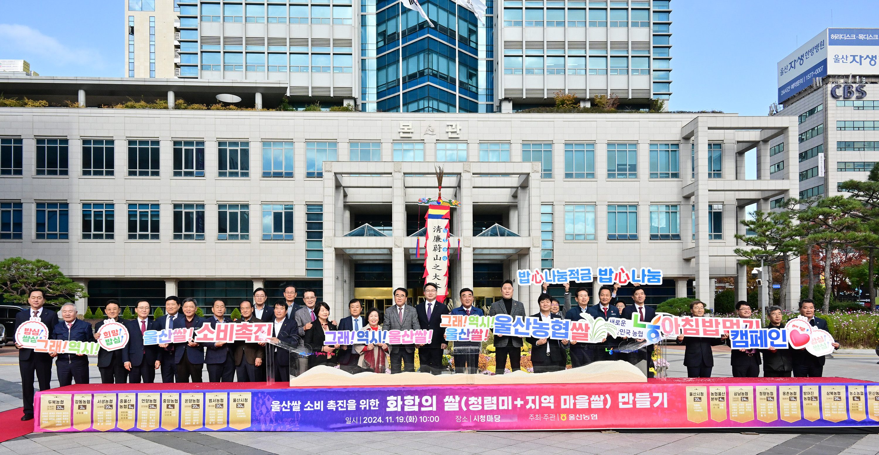 화합의 쌀 만들기 행사2