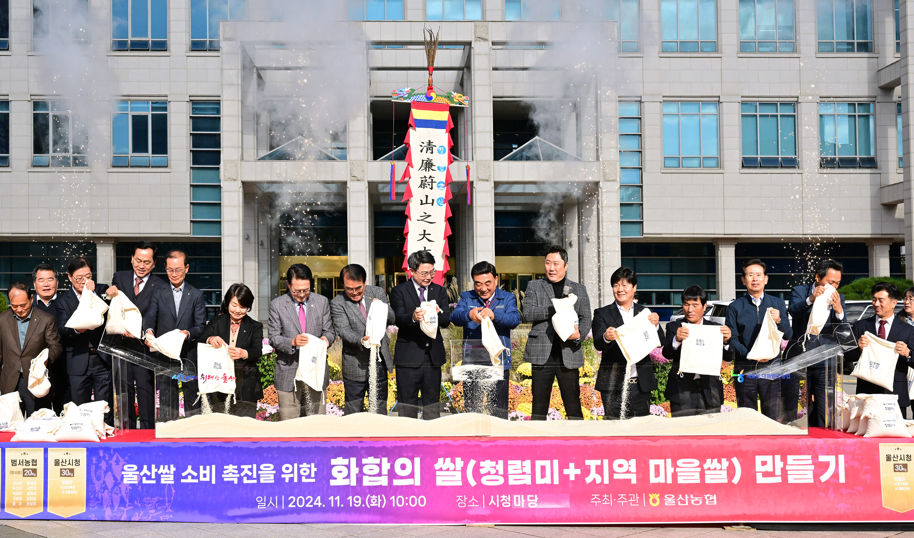 화합의 쌀 만들기 행사5