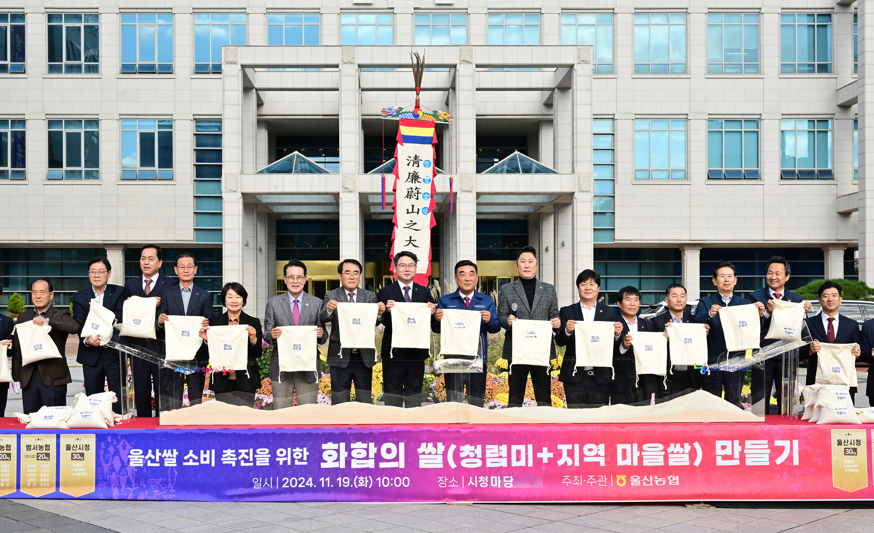 화합의 쌀 만들기 행사6