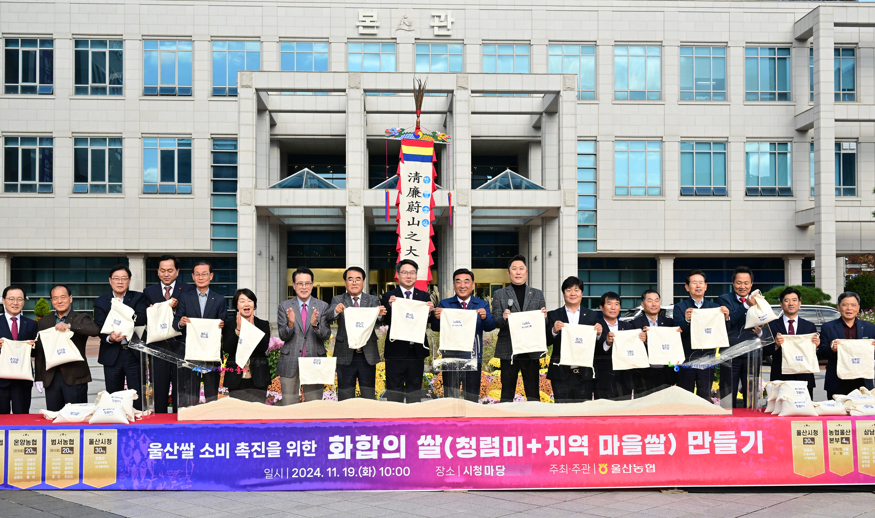 화합의 쌀 만들기 행사7