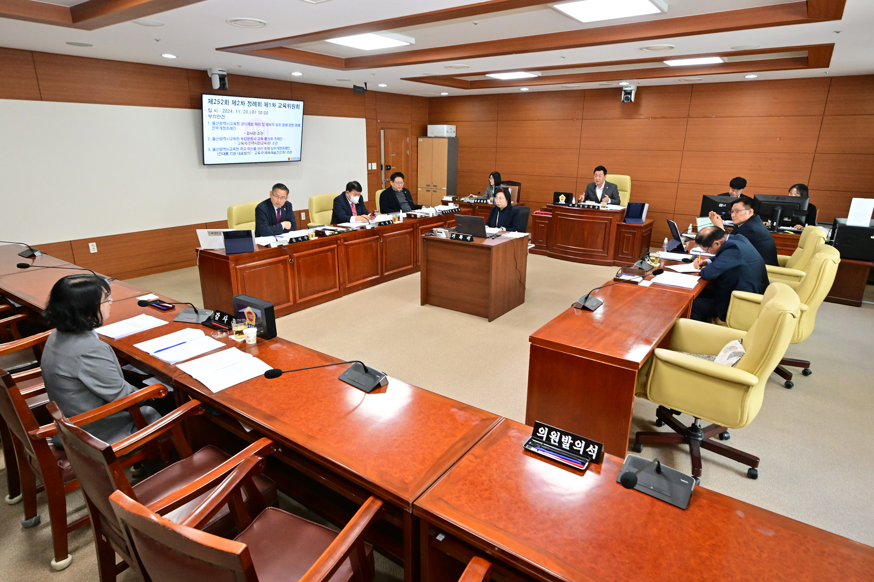 교육위원회, 공익제보 처리 및 제보자 보호 등에 관한 조례 전부개정조례안 등 심사8