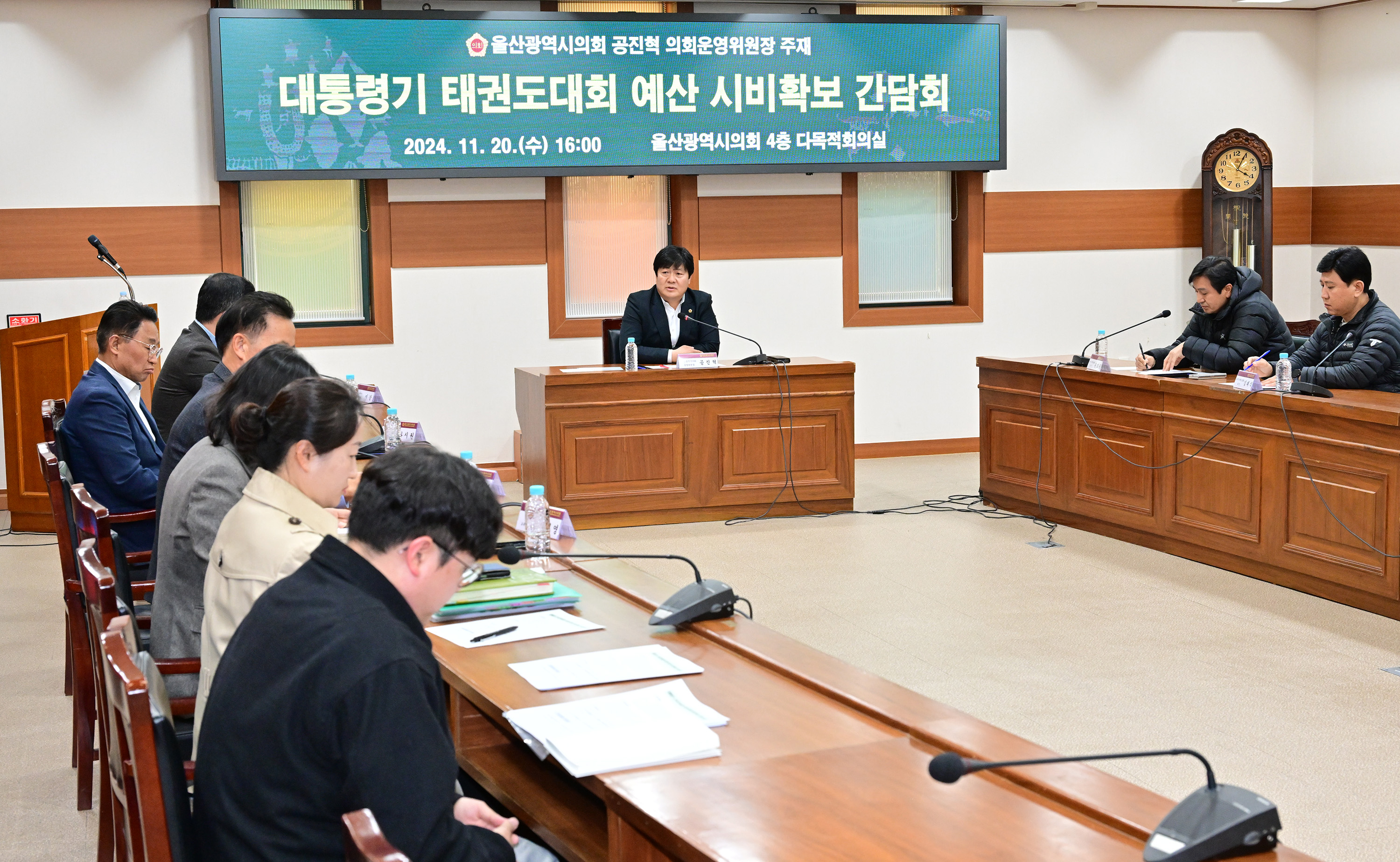 공진혁 운영위원장, 대통령기 태권도대회 예산 시비확보 간담회2