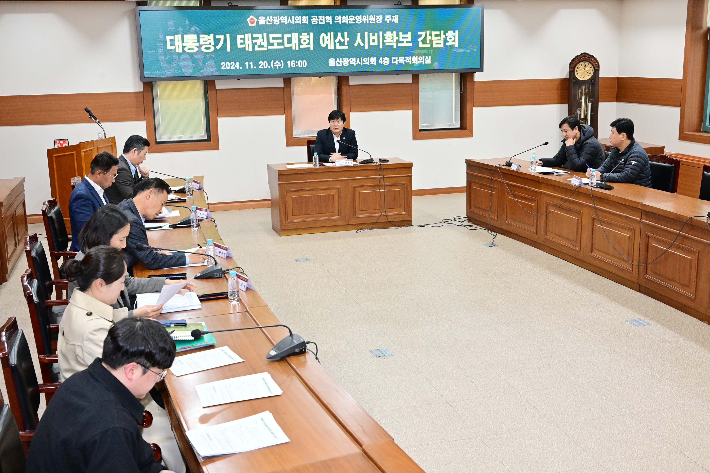 공진혁 운영위원장, 대통령기 태권도대회 예산 시비확보 간담회3