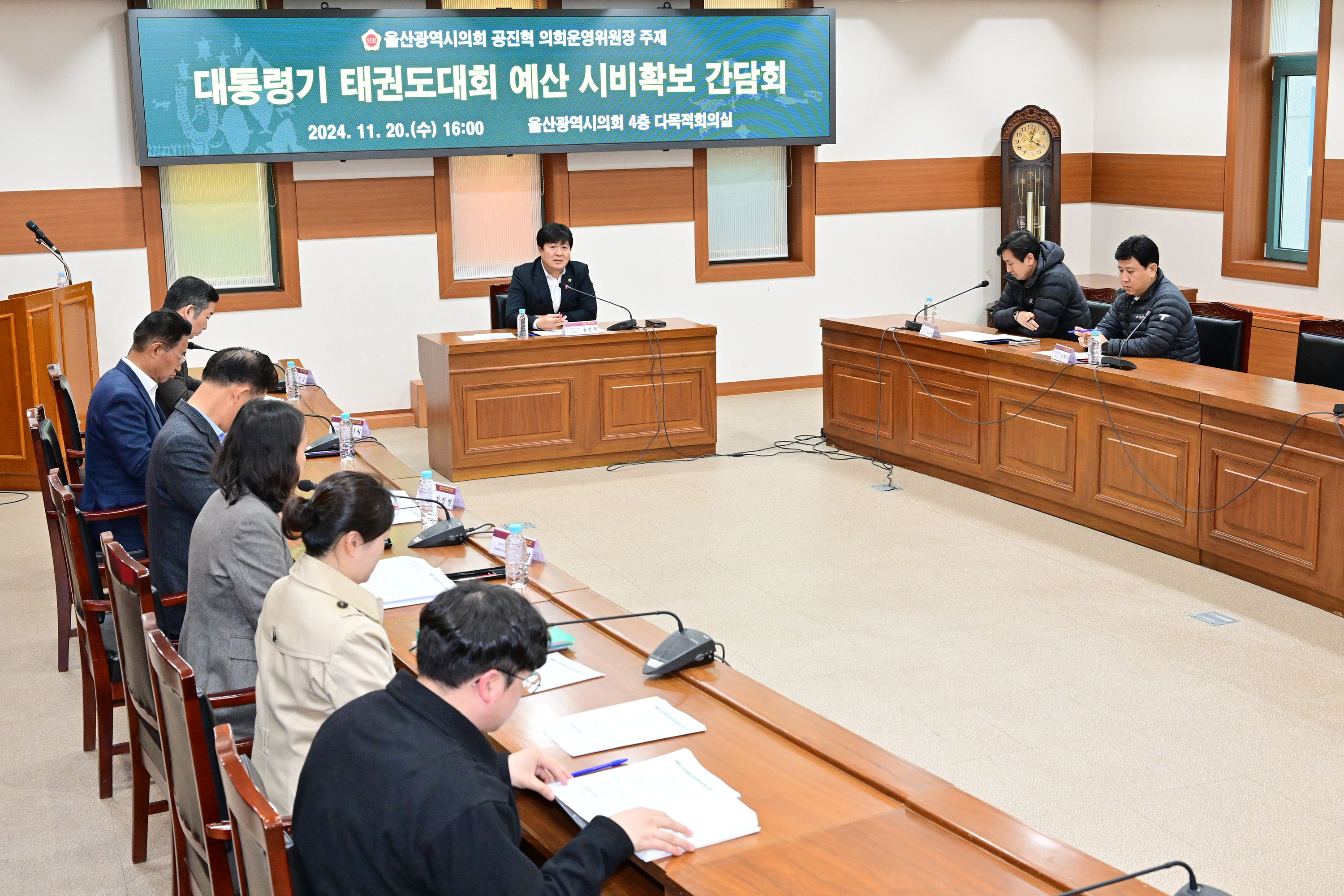 공진혁 운영위원장, 대통령기 태권도대회 예산 시비확보 간담회5