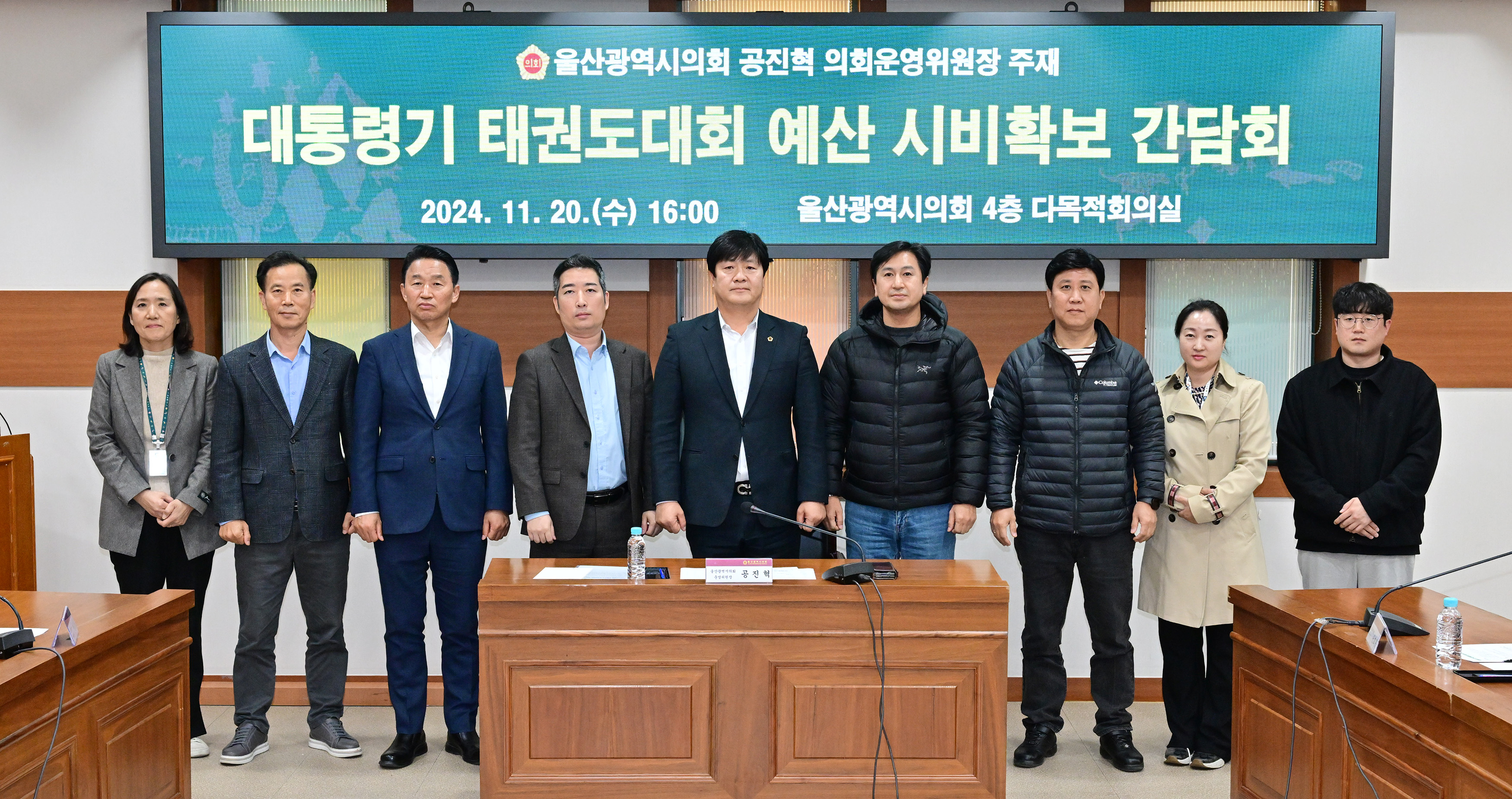 공진혁 운영위원장, 대통령기 태권도대회 예산 시비확보 간담회7