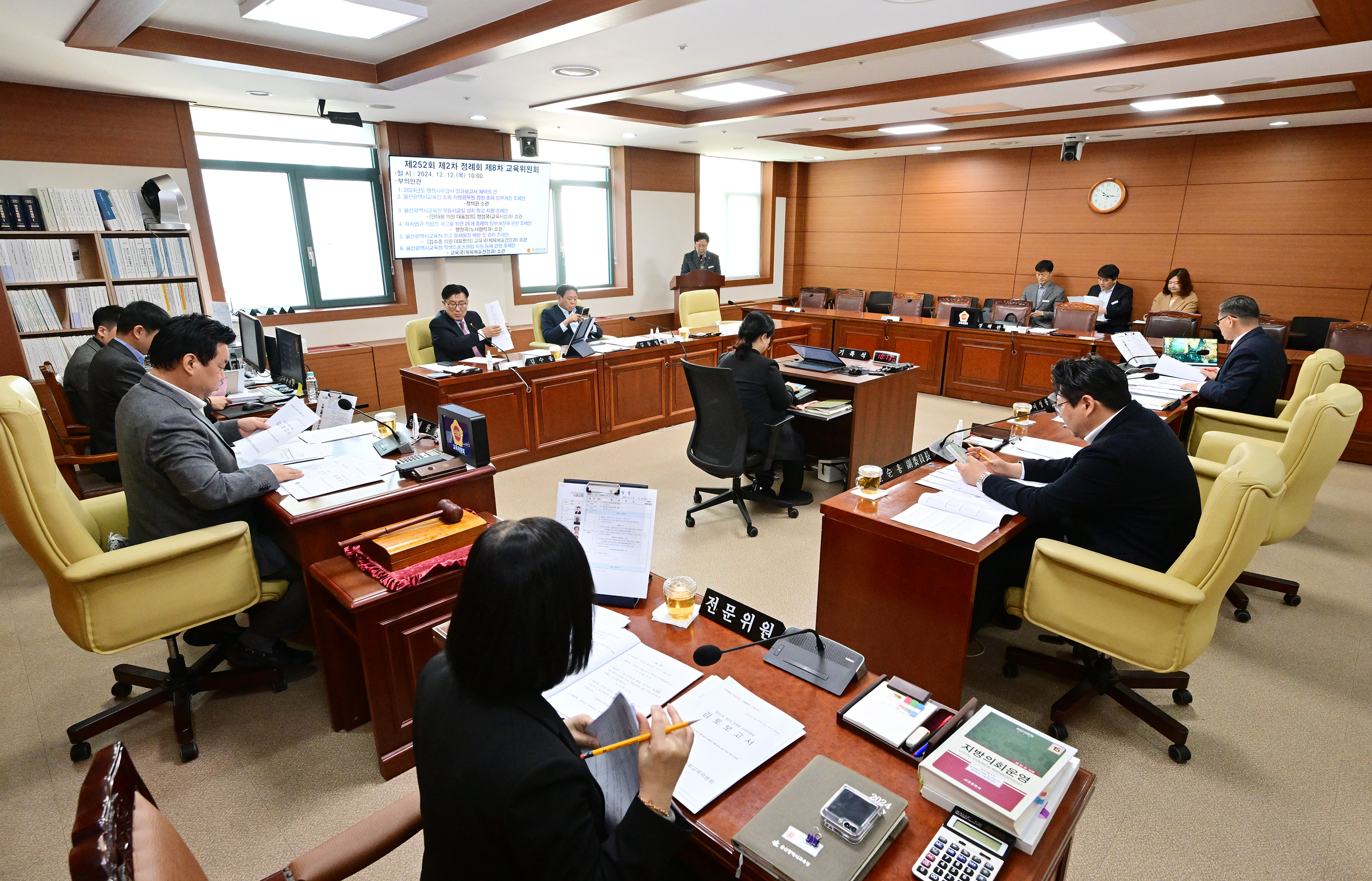 교육위원회, 2024년도 행정사무감사 결과보고서 채택의 건 및 조례안 심사1