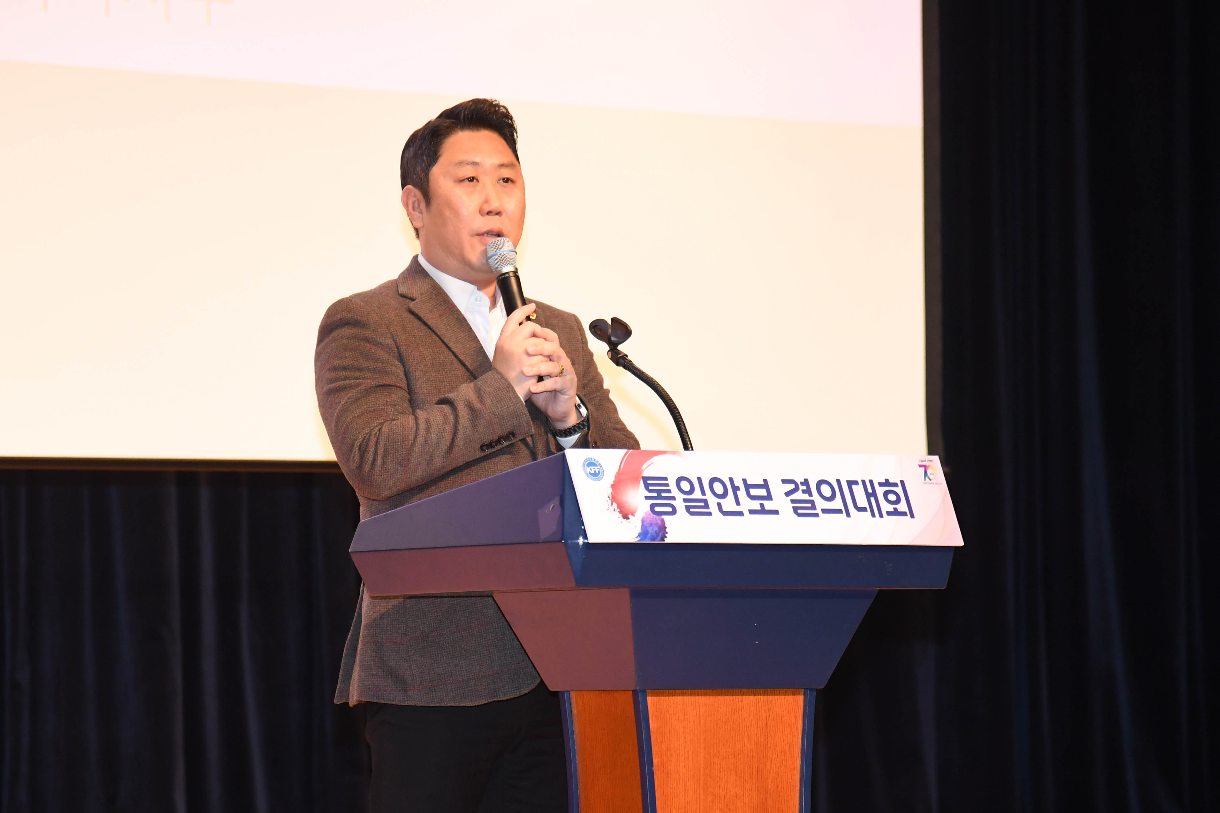 자유총연맹 2024 한마음 전진대회 및 통일안보 결의대회7