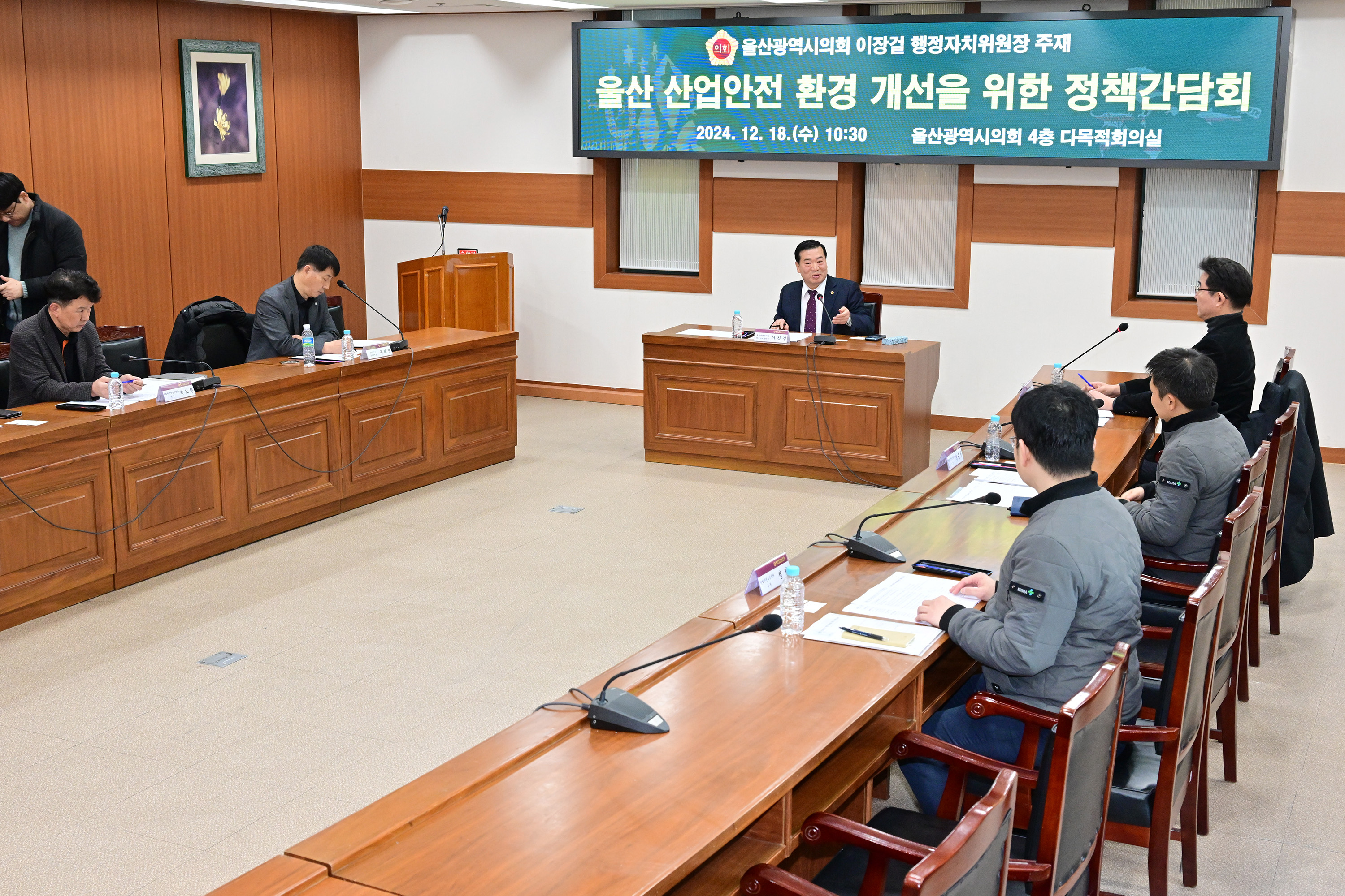 이장걸 행정자치위원장, 울산 산업안전 환경 개선을 위한 정책간담회6