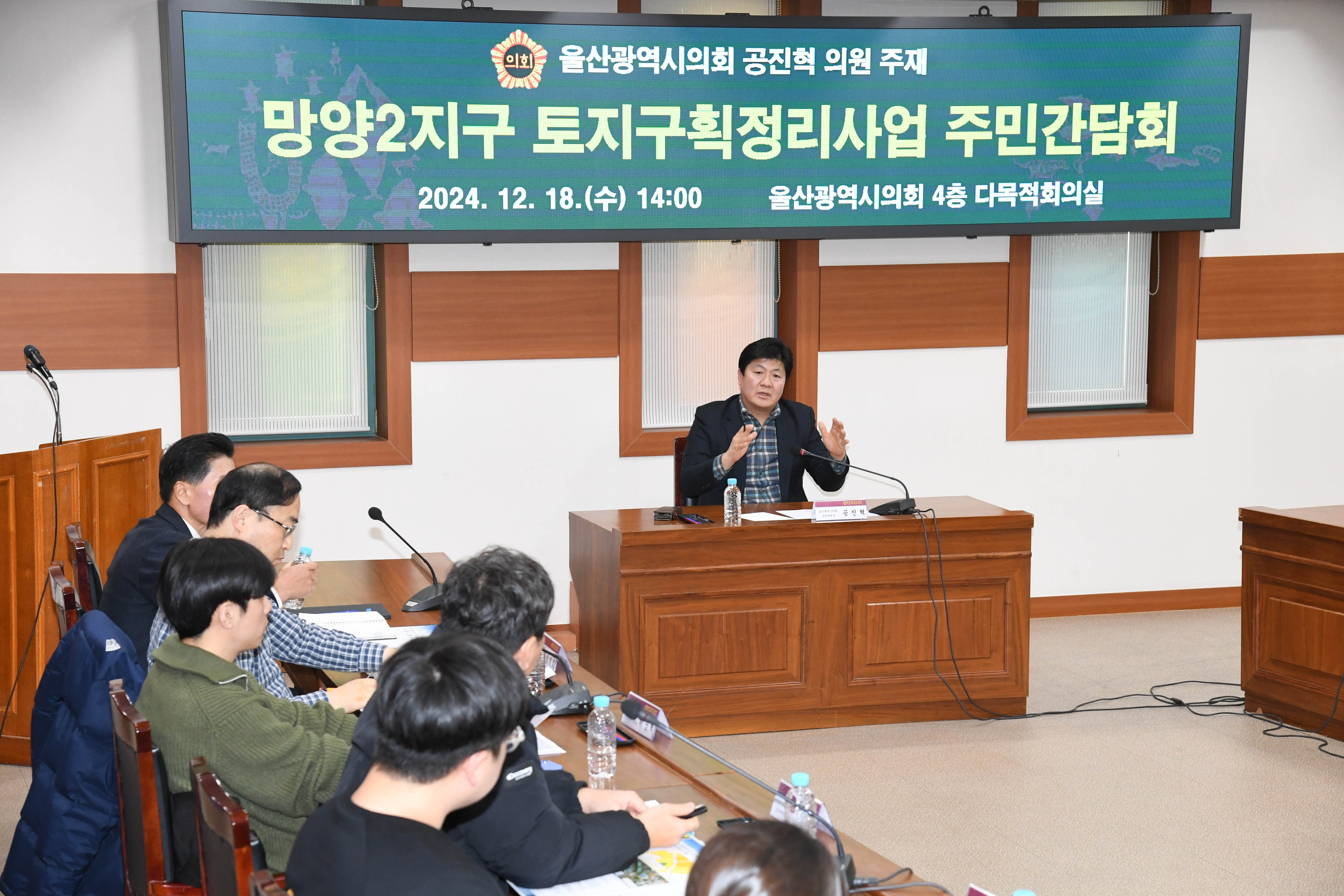 공진혁 의회운영위원장, 울주군 망양2지구 토지구획정리사업 주민간담회5