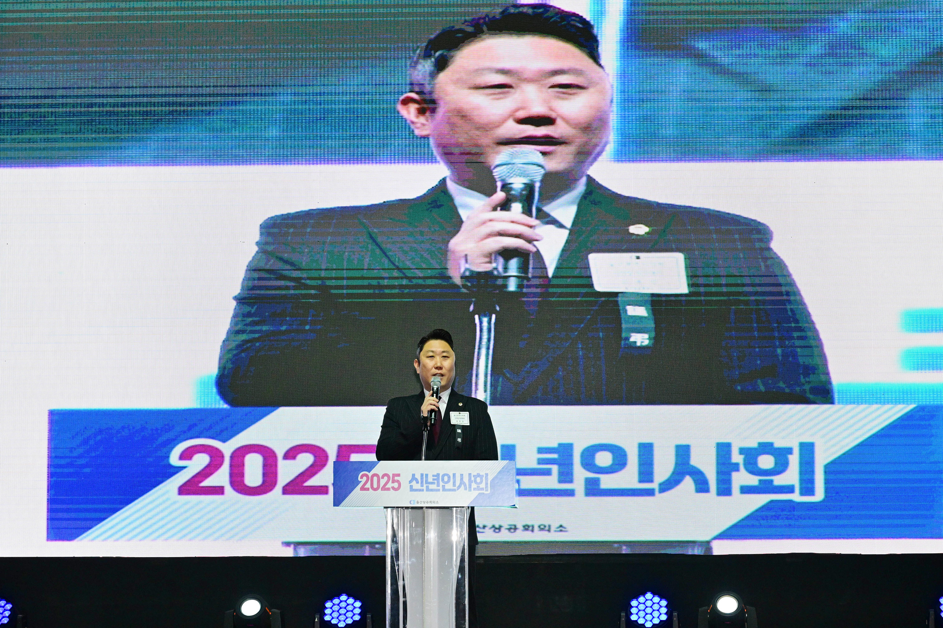 2025년 울산상공회의소 신년인사회9