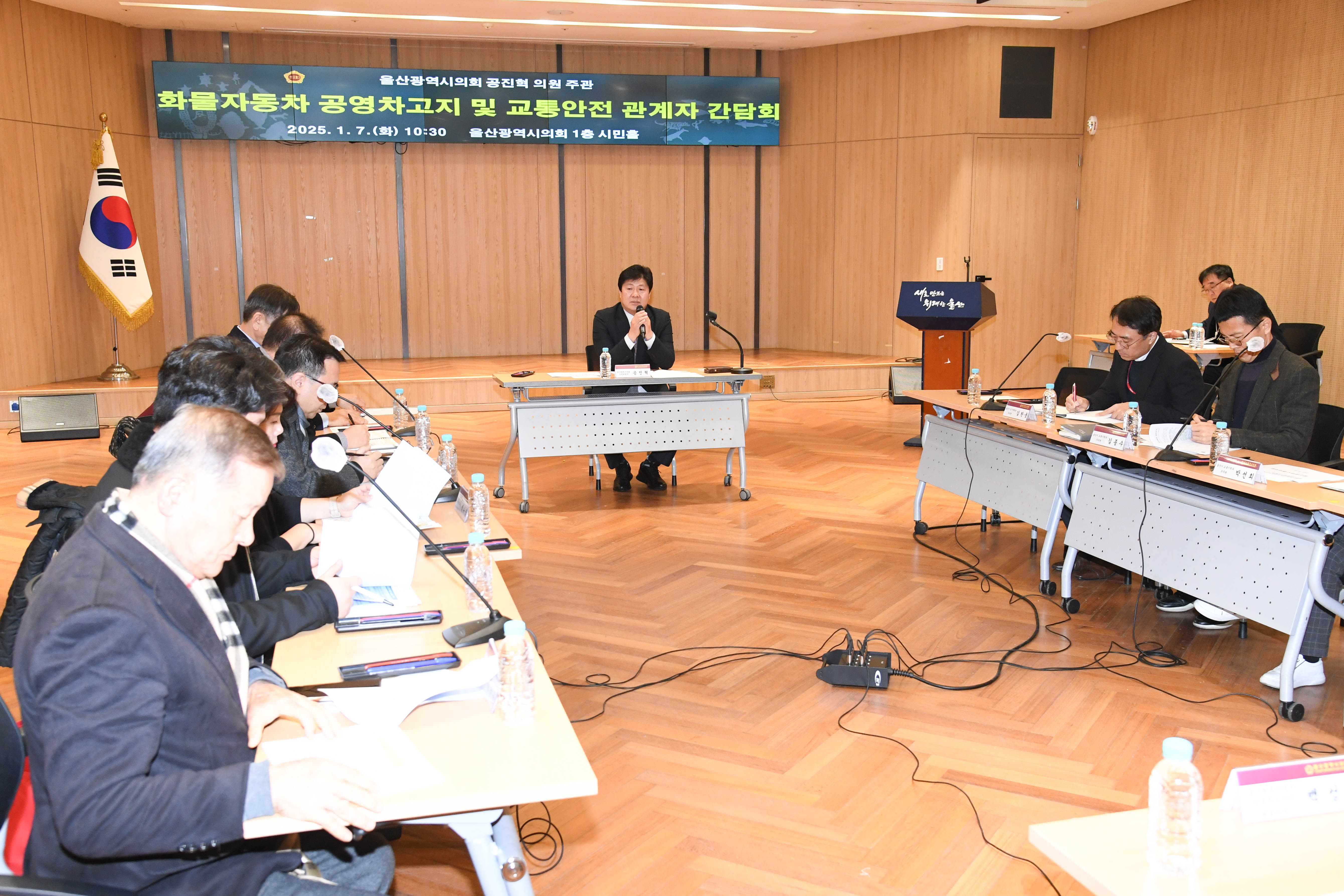 공진혁 의회운영위원장, 화물자동차 공영차고지 및 교통안전 관계자 간담회6