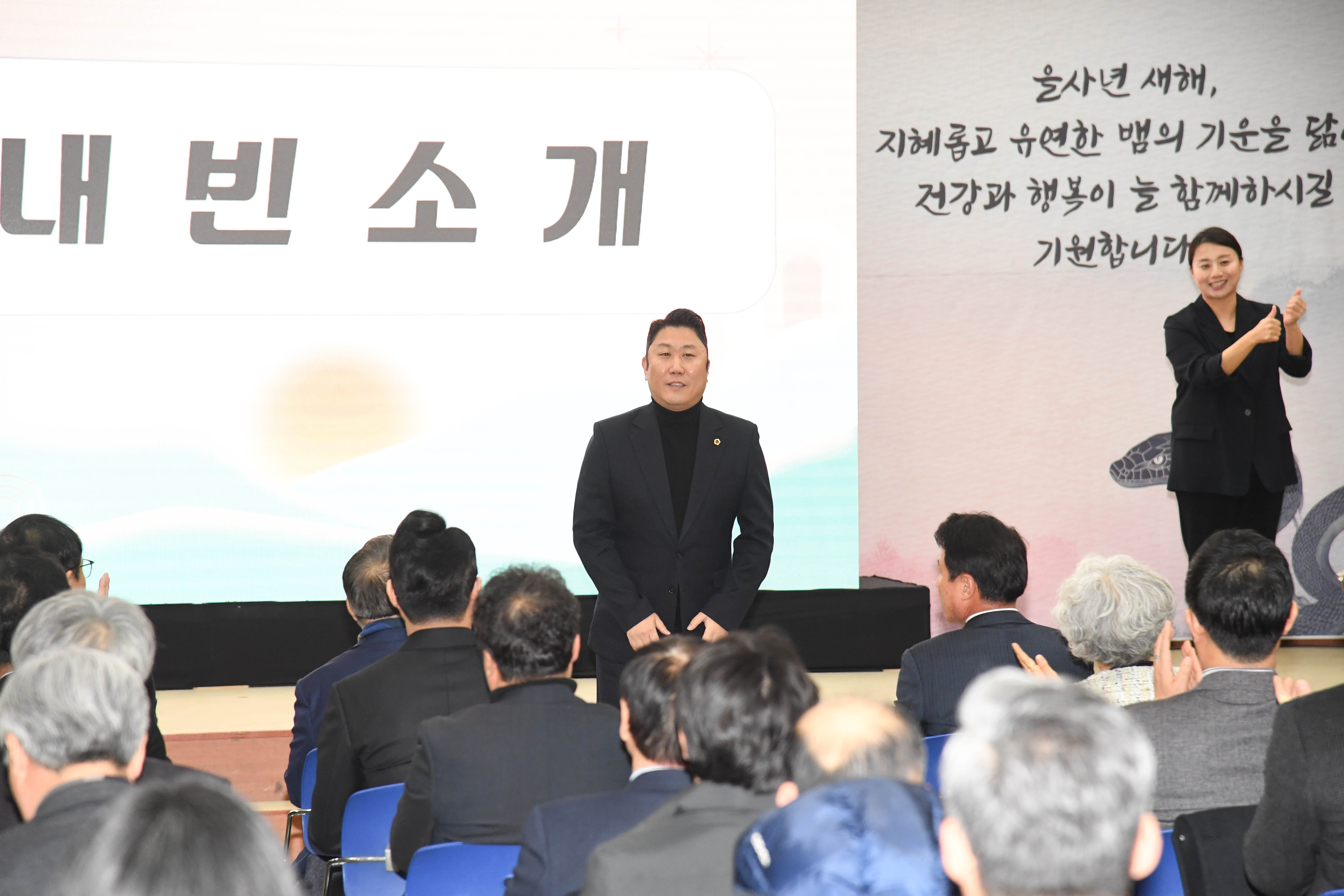 2025 울산기업과 함께하는 울산사회복지 신년인사회3