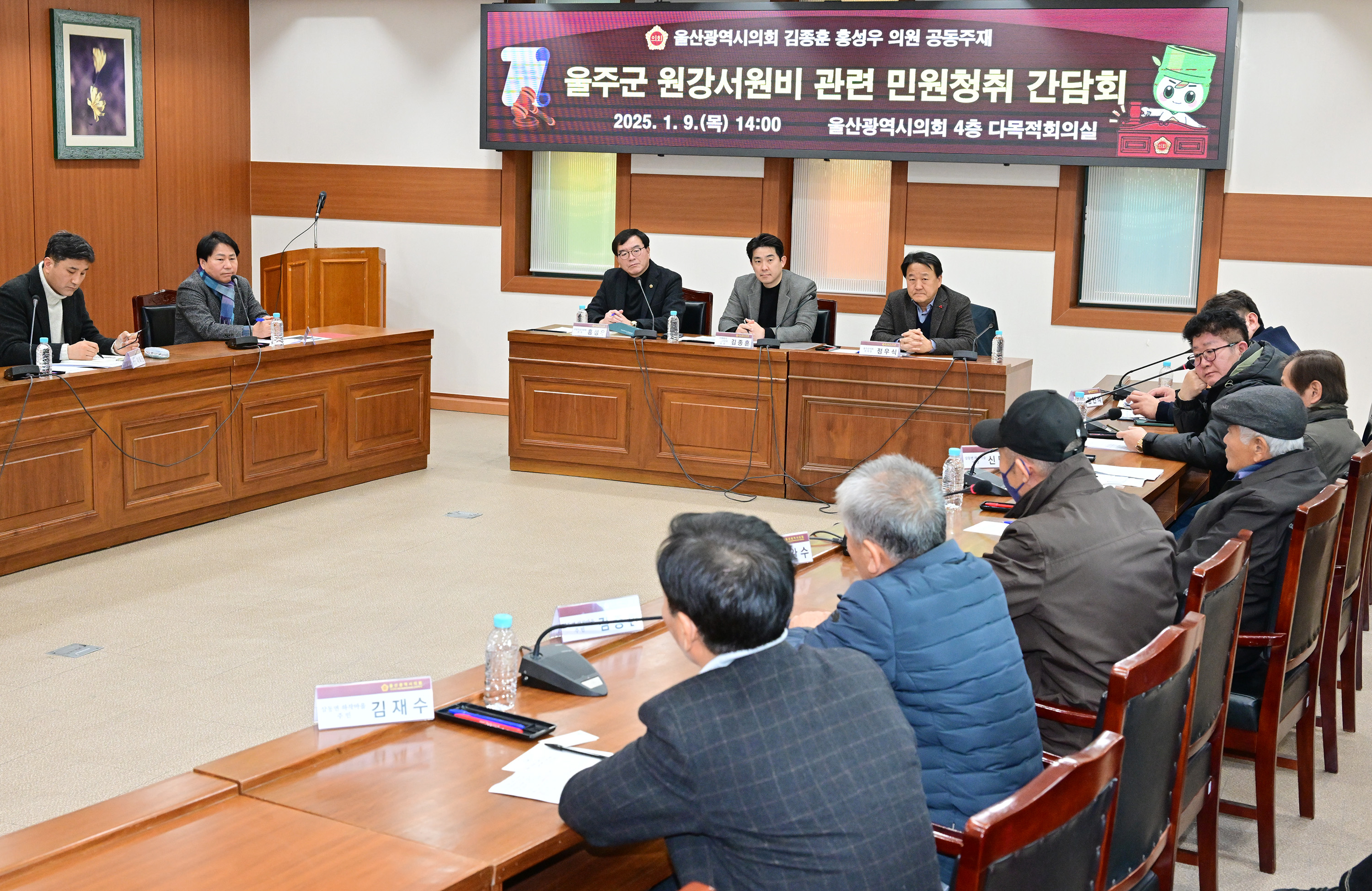 김종훈·홍성우 의원, 울주군 삼동면 원강서원비 관련 민원청취 간담회8