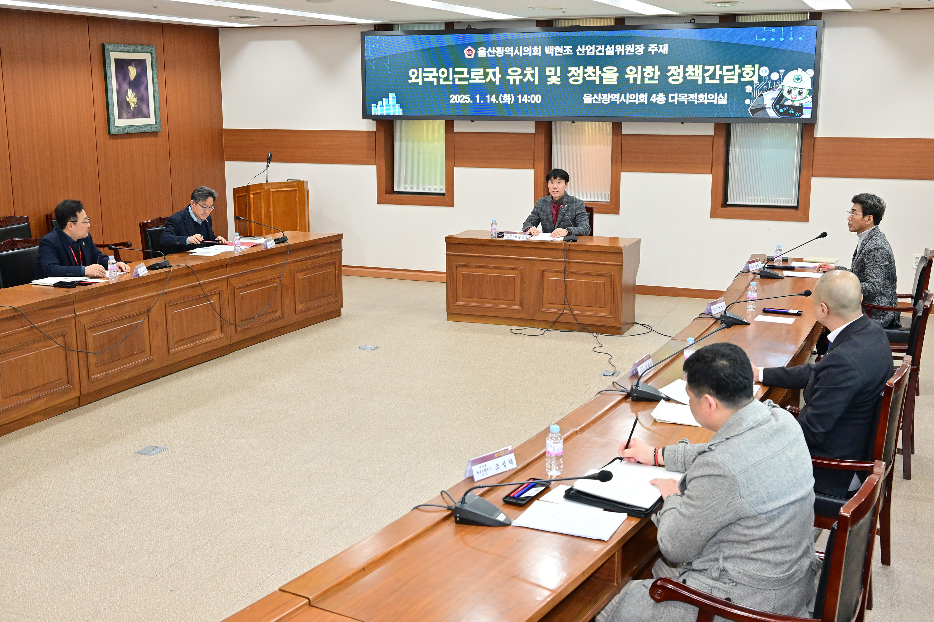 백현조 산업건설위원장, 외국인근로자 유치 및 정착을 위한 정책간담회5